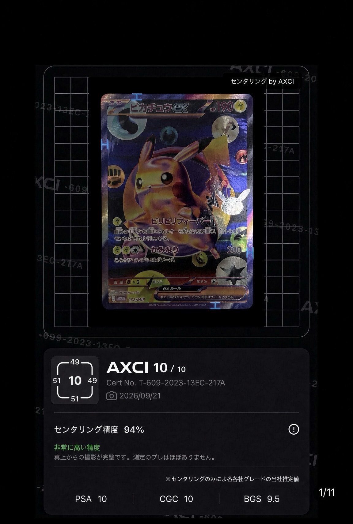 ピカチュウex プロモ :開封済 [132/M-P](特別セット「30th CELEBRATION FUTURISTIC BOX」)
