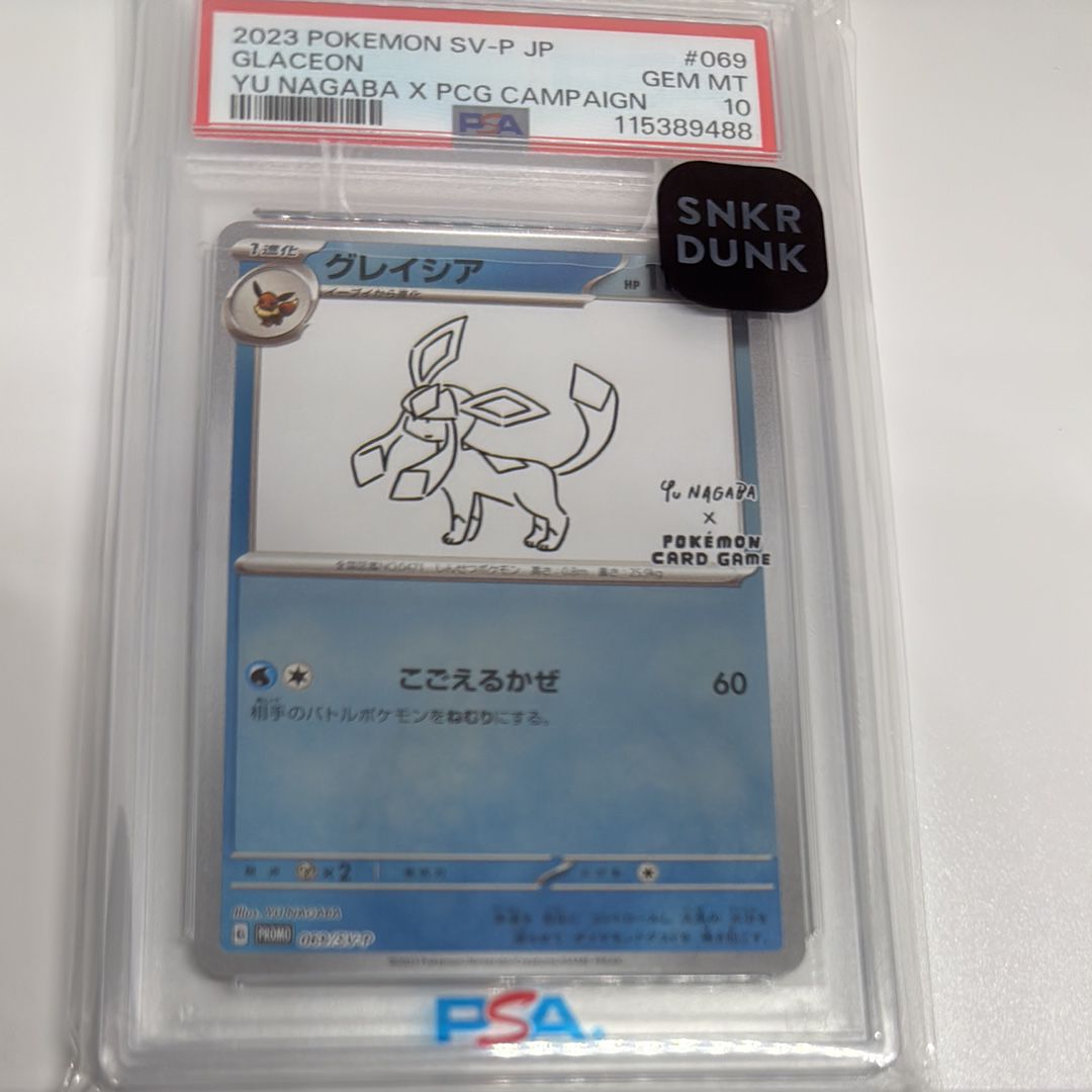 グレイシア: プロモ [SV-P 069](「YU NAGABA×ポケモンカードゲーム」プロモーションカード「SV-P」)