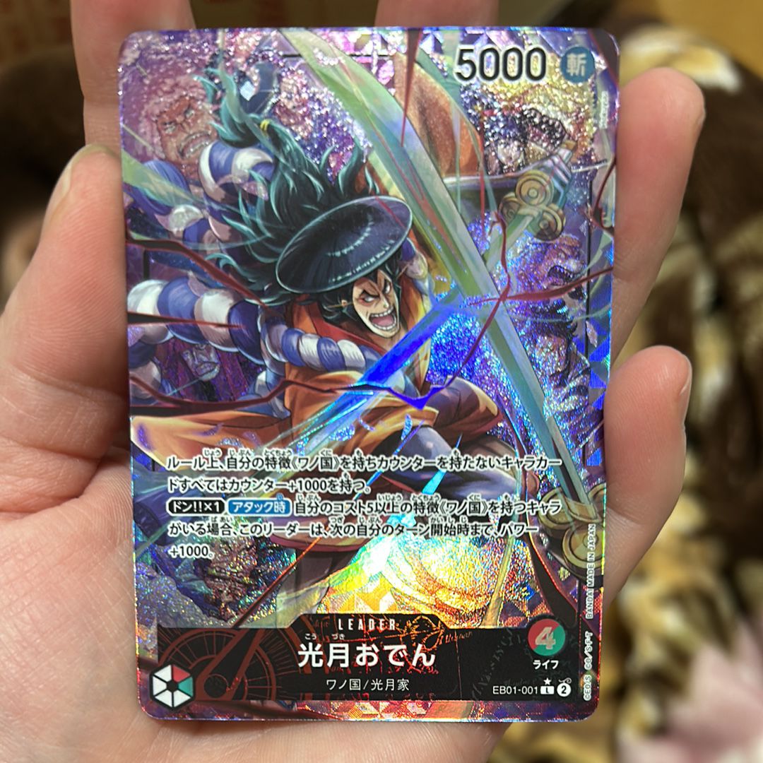 光月おでん L-P [EB01-001] (エクストラブースター メモリアルコレクション)