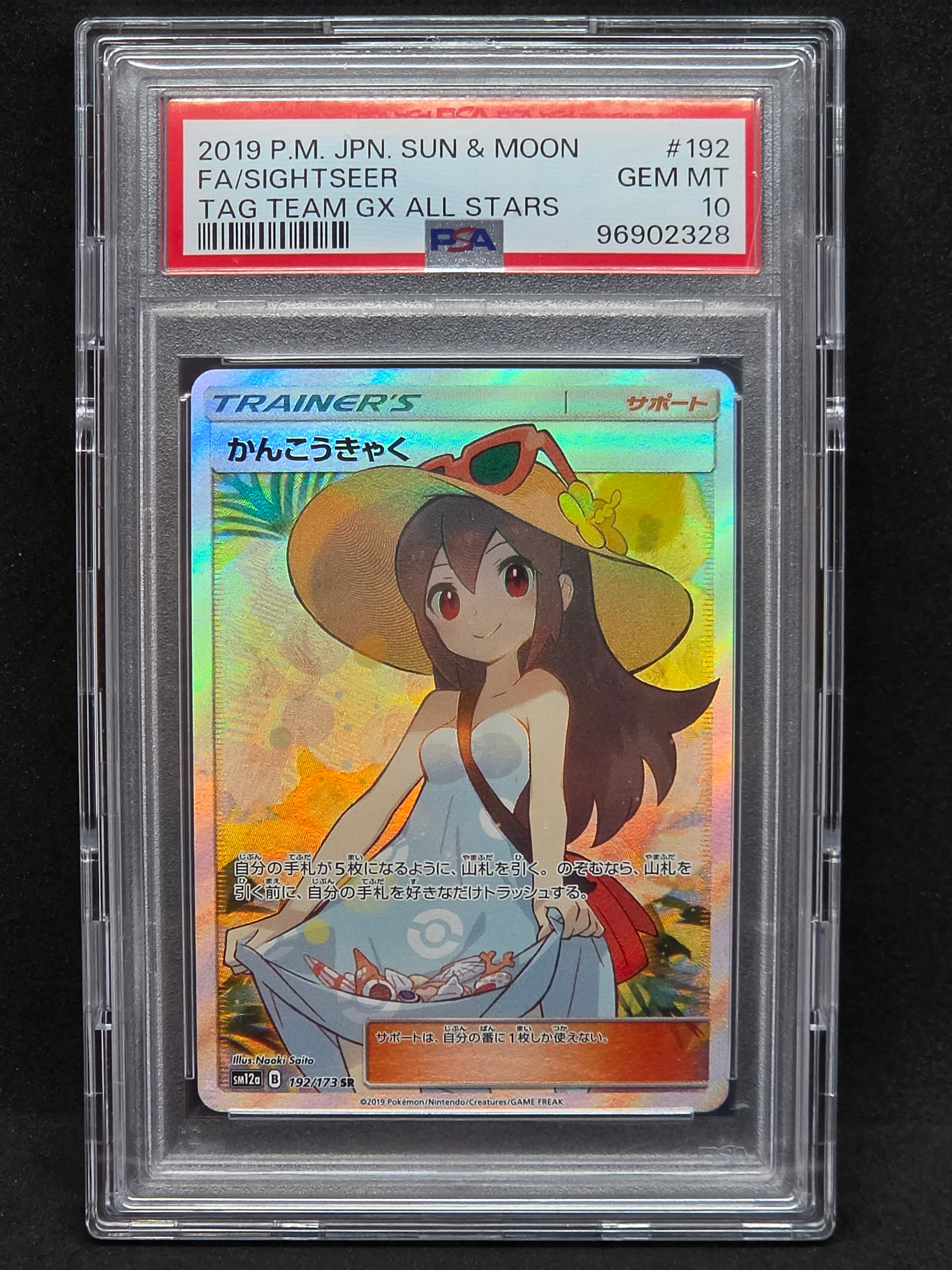 PSA10】カメール ○ :1ED [web 009/048](ポケモンカード☆web) 1枚の