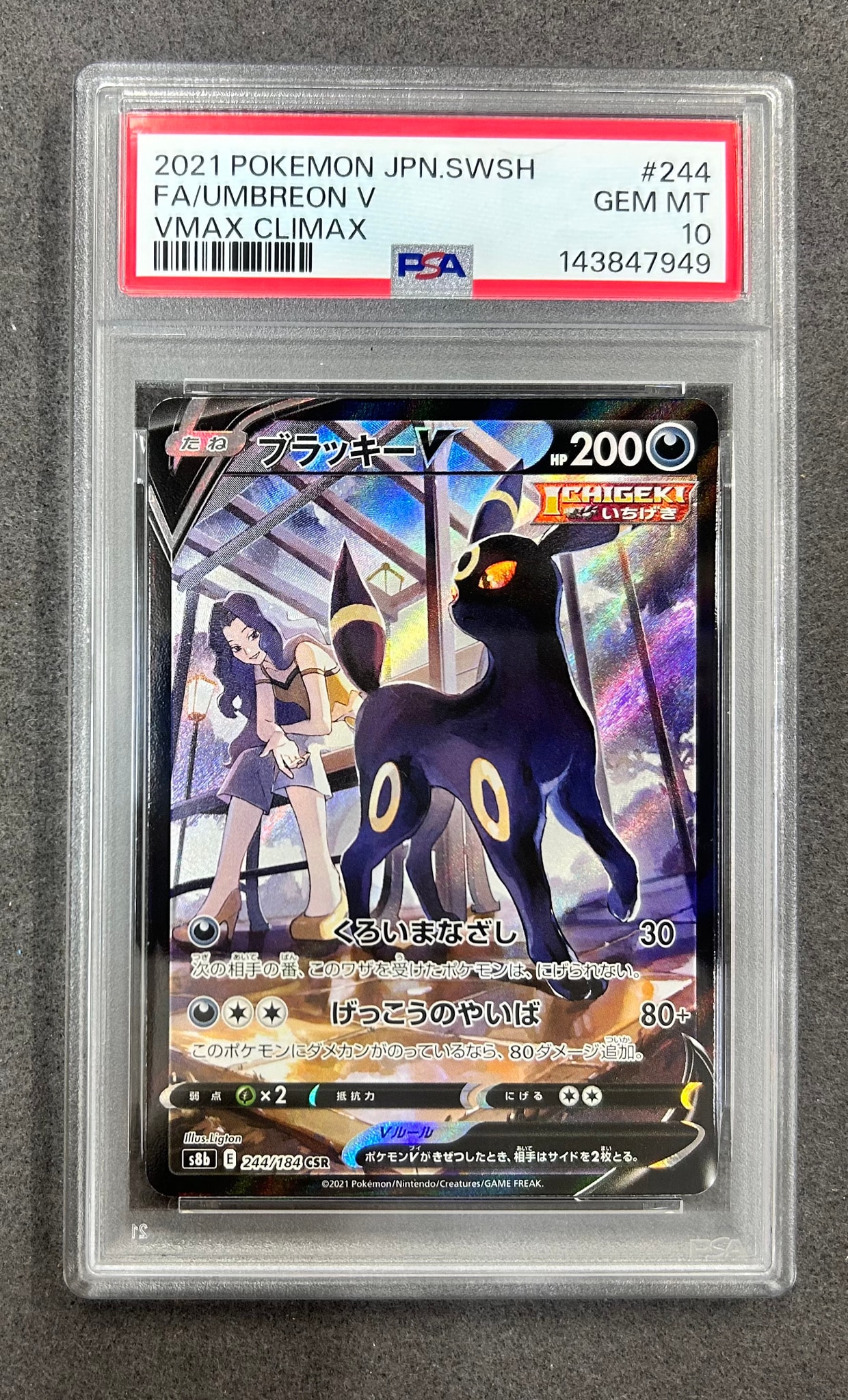 Umbreon V CSR[S8b 244/184](High Class Pack"VMAX Climax Box")