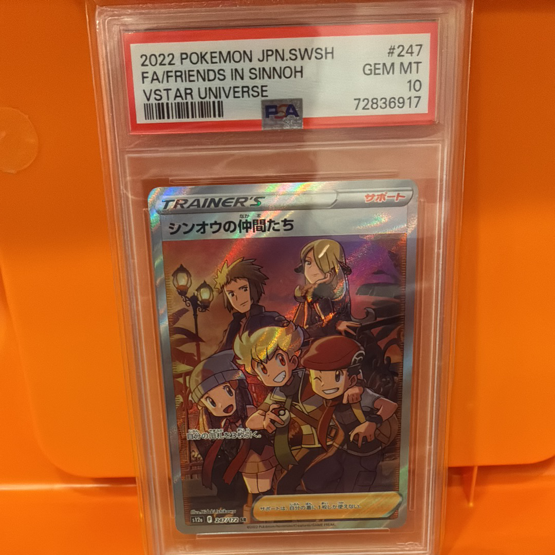 シンオウの仲間たち SR[s12a 247/172](ハイクラスパック「VSTARユニバース」)