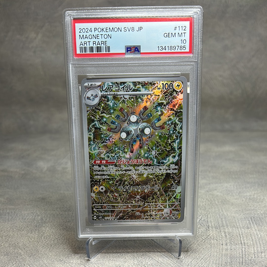 レアコイル AR [SV8 112/106](拡張パック「超電ブレイカー」)