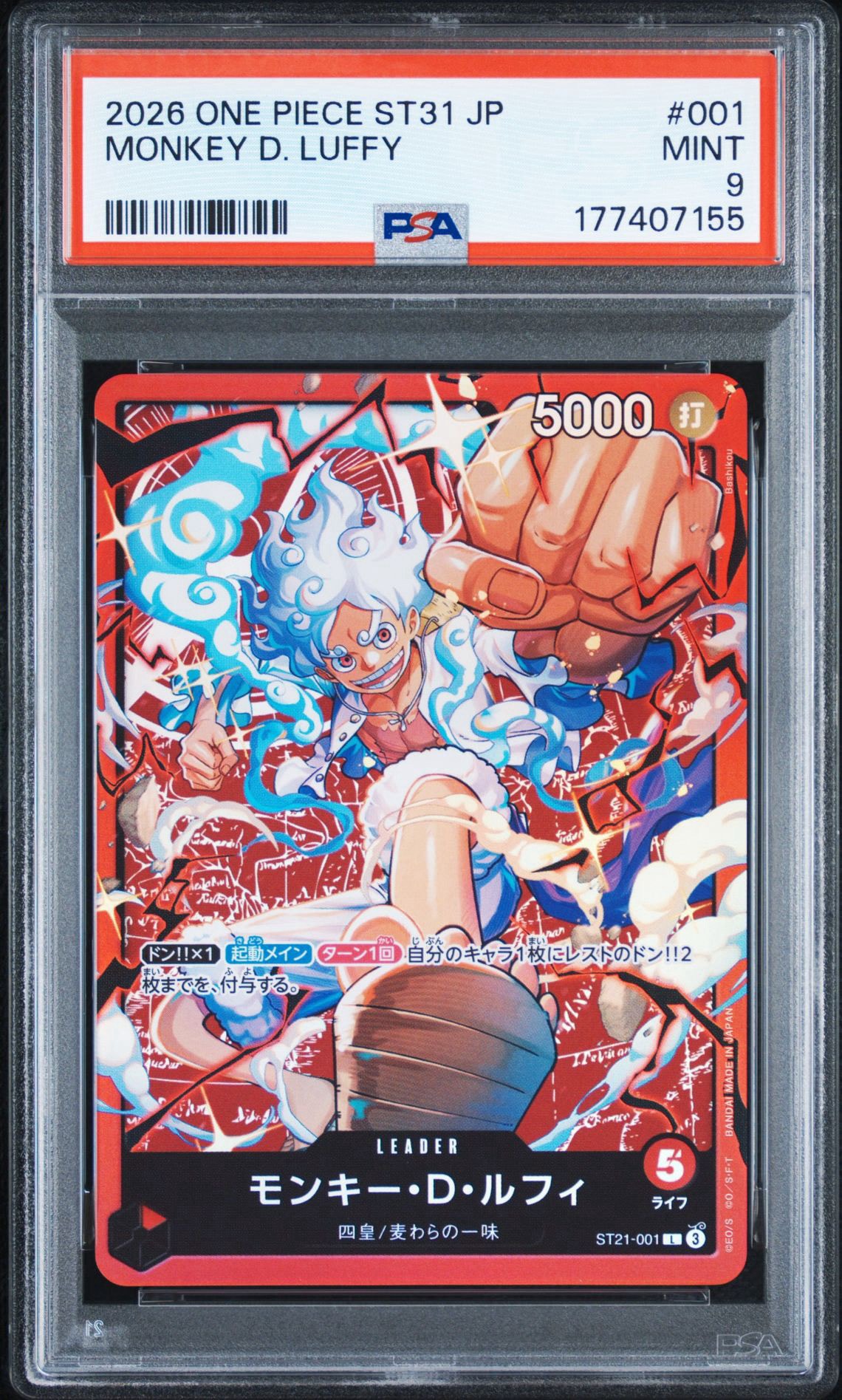 モンキー・D・ルフィ L [ST21-001](スタートデッキ「赤 モンキー・D・ルフィ」)
