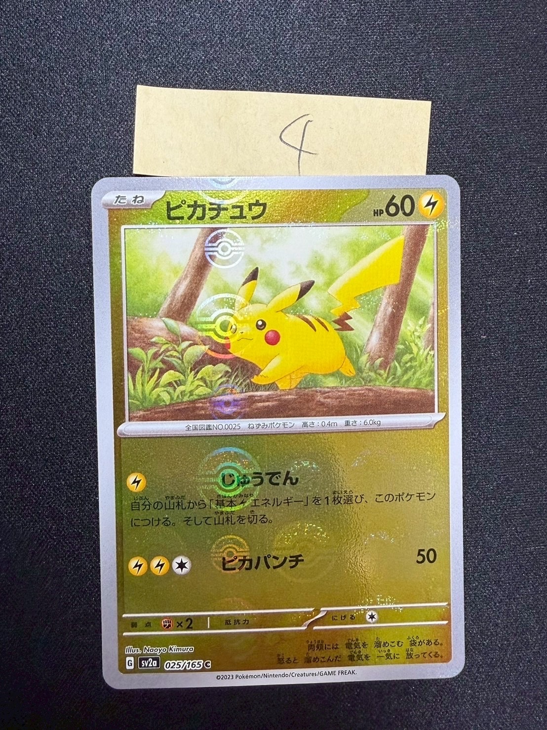 カミツレのきらめき SR[S8 113/100](拡張パック「フュージョンアーツ