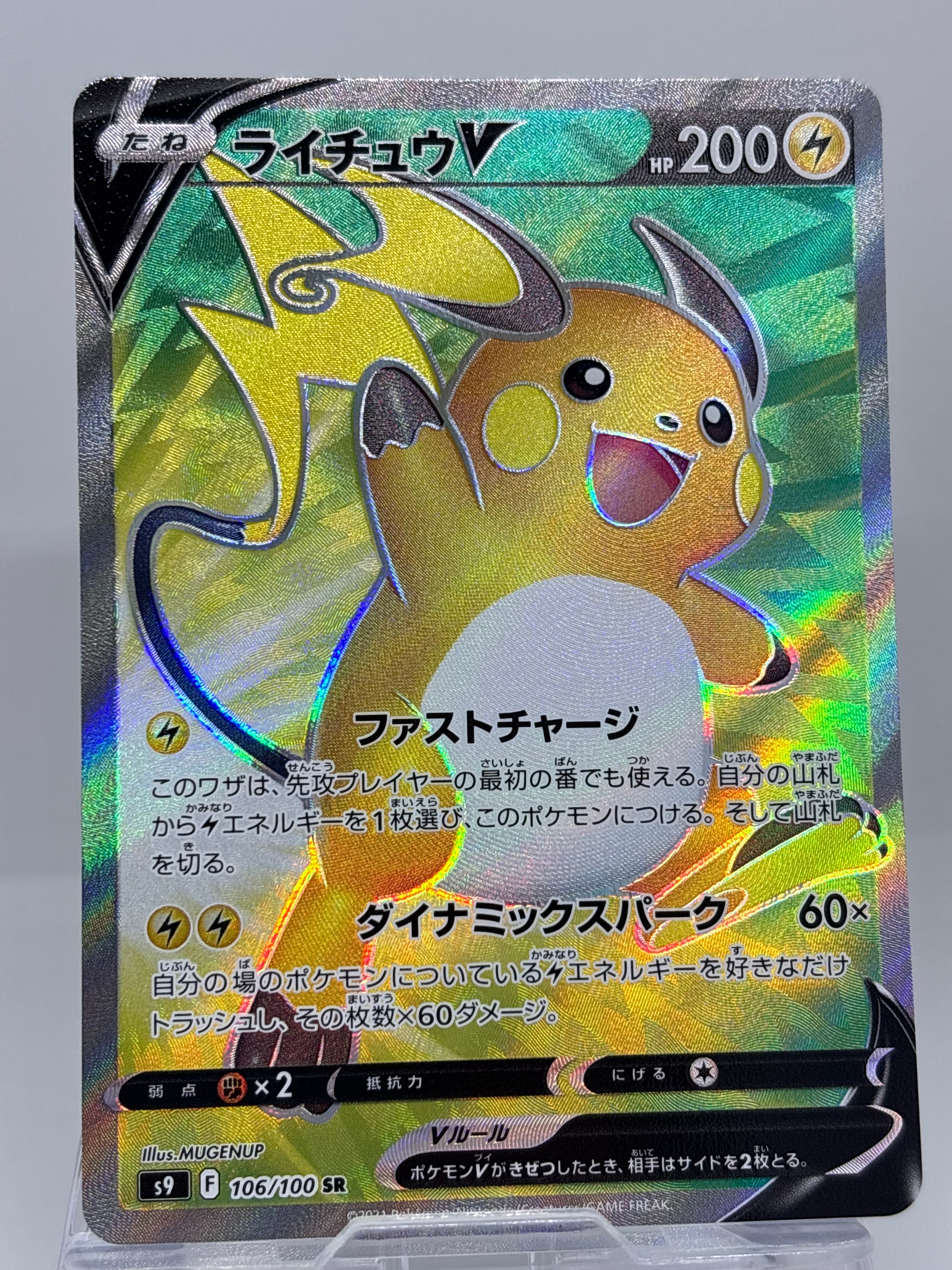 ポンチョを着たピカチュウ: プロモ[XY-P 231/XY-P](プロモーション