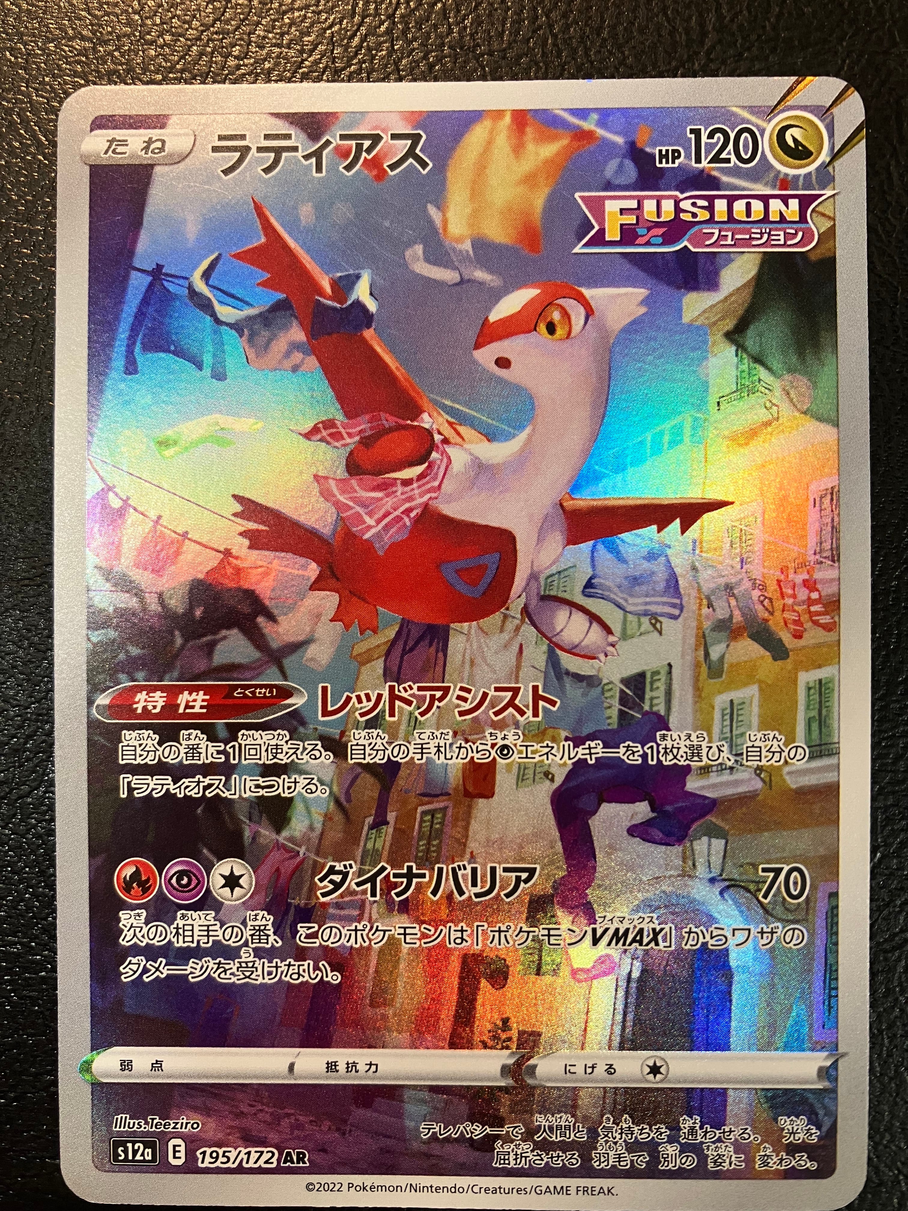 リザードン [CLL 003/032](ポケモンカードゲーム Classic)の新品/中古