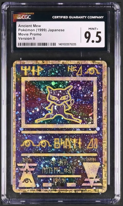他鑑定品】古代ミュウ 後期修正版 : 旧裏/プロモ[PMCG-P 他鑑定品】古代ミュウ 後期修正版 : 旧裏/プロモ[PMCG-P