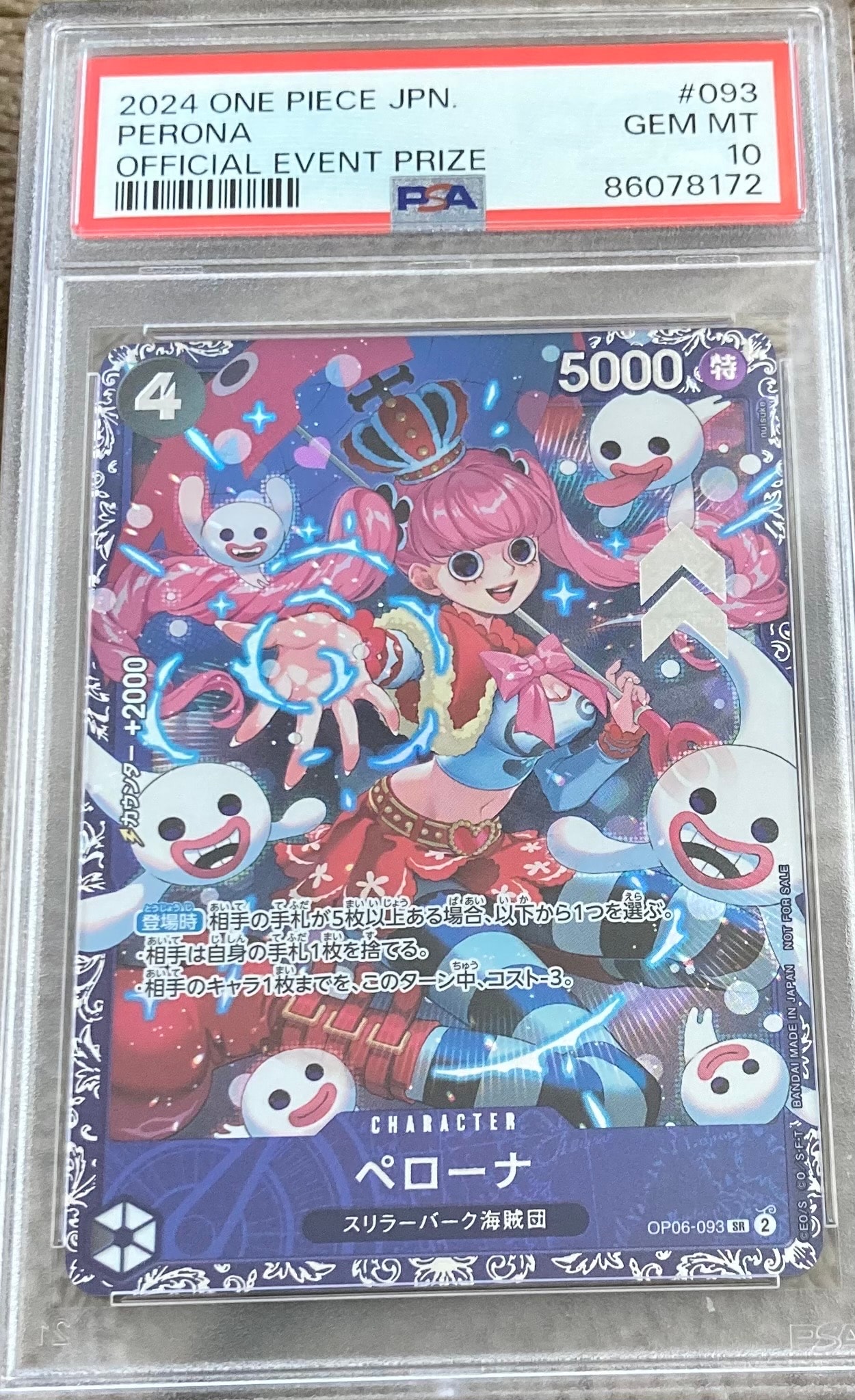 ペローナ SR [OP06-093] (フラッグシップバトル ベスト8記念品) for Japan
