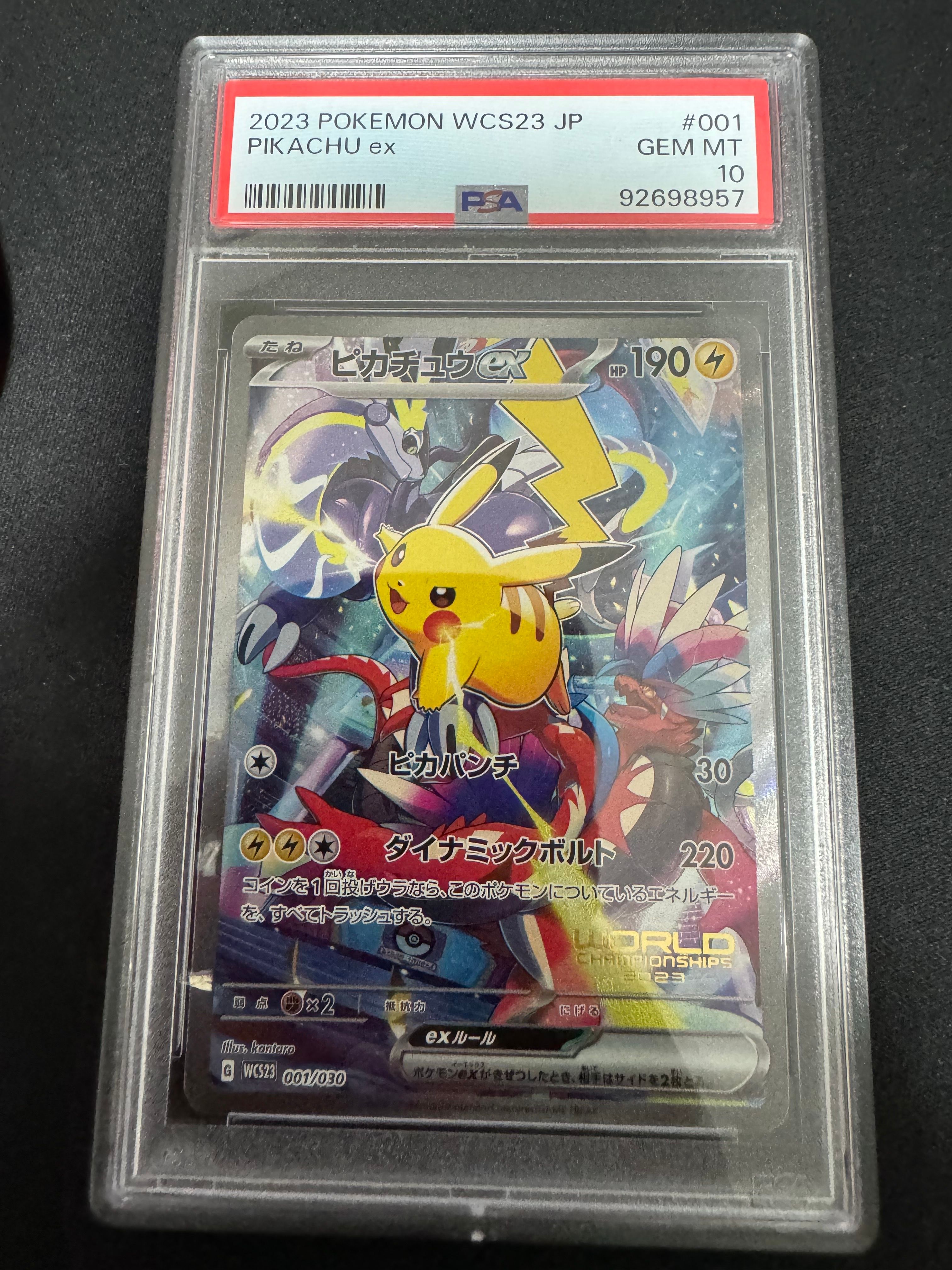 ピカチュウex [WCS23 001/030](ポケモンワールドチャンピオンシップス2023横浜 記念デッキ「ピカチュウ」)