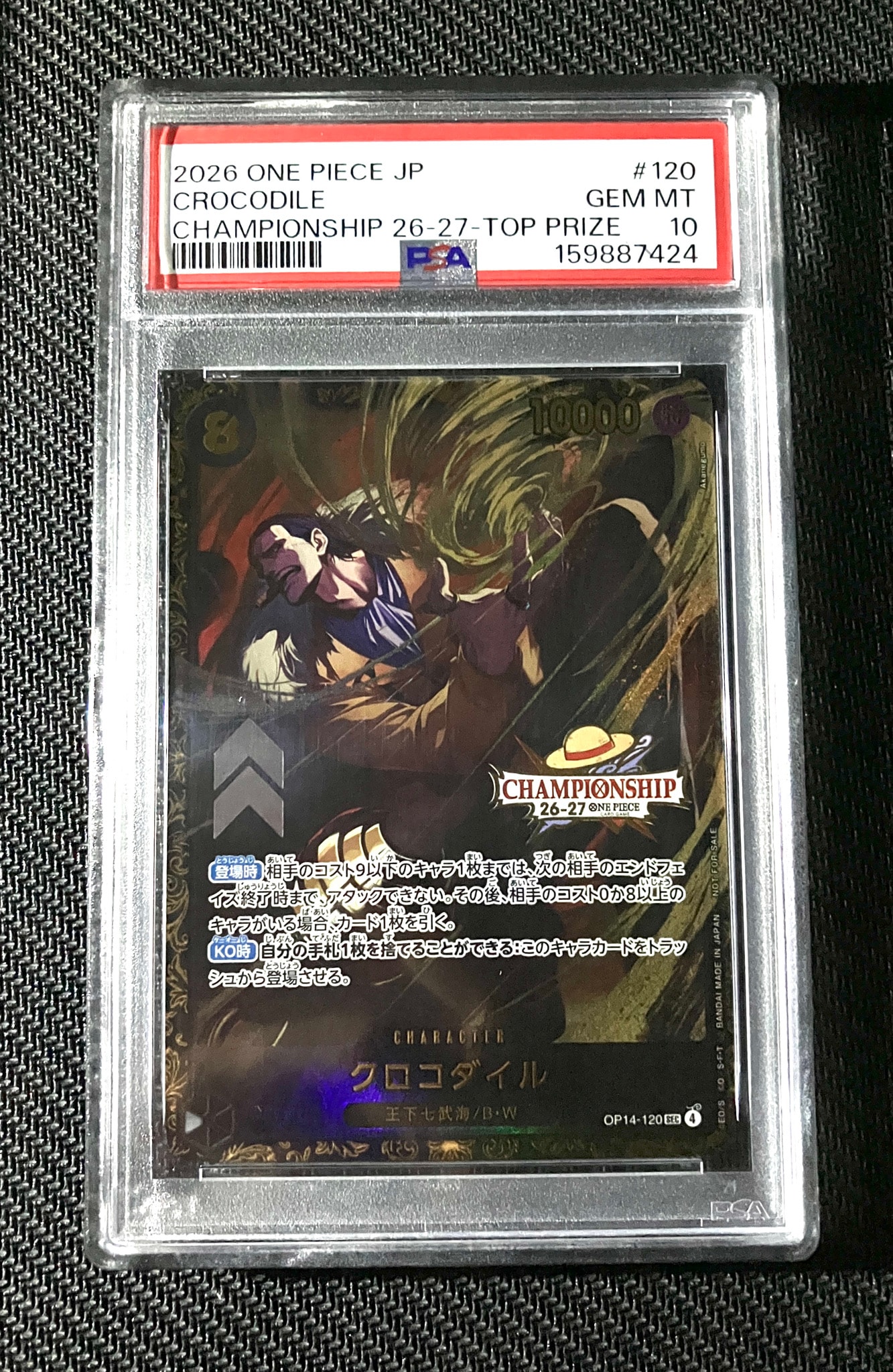 クロコダイル SEC :上位記念品 [OP14-120](プロモーションカード「チャンピオンシップ26-27 シーズン1 BCGフェスト予選」)
