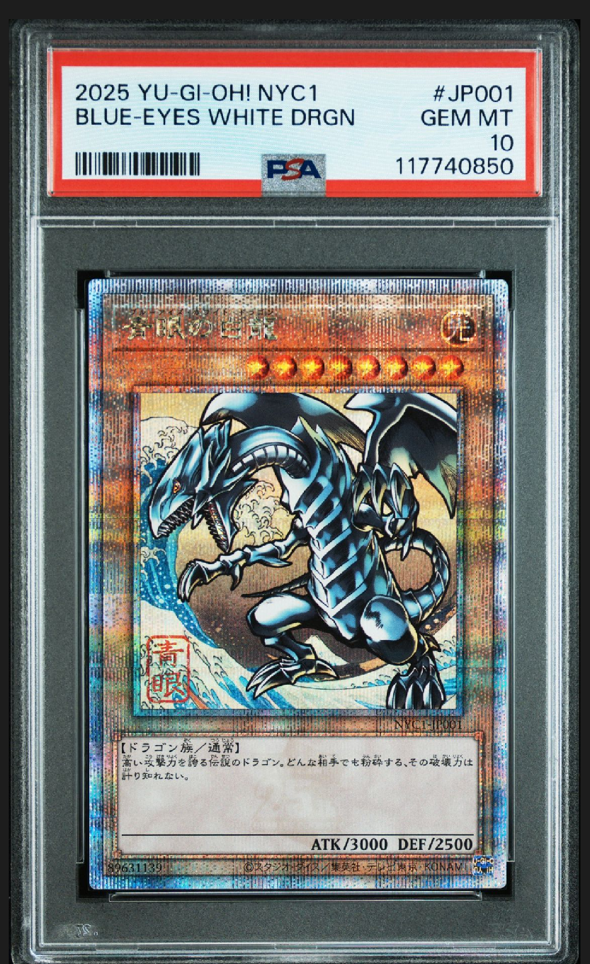 青眼の白龍 25th SE [NYC1-JP001](遊戯王カードゲーム25周年 浮世絵風 フレーム切手セット) シングルカード