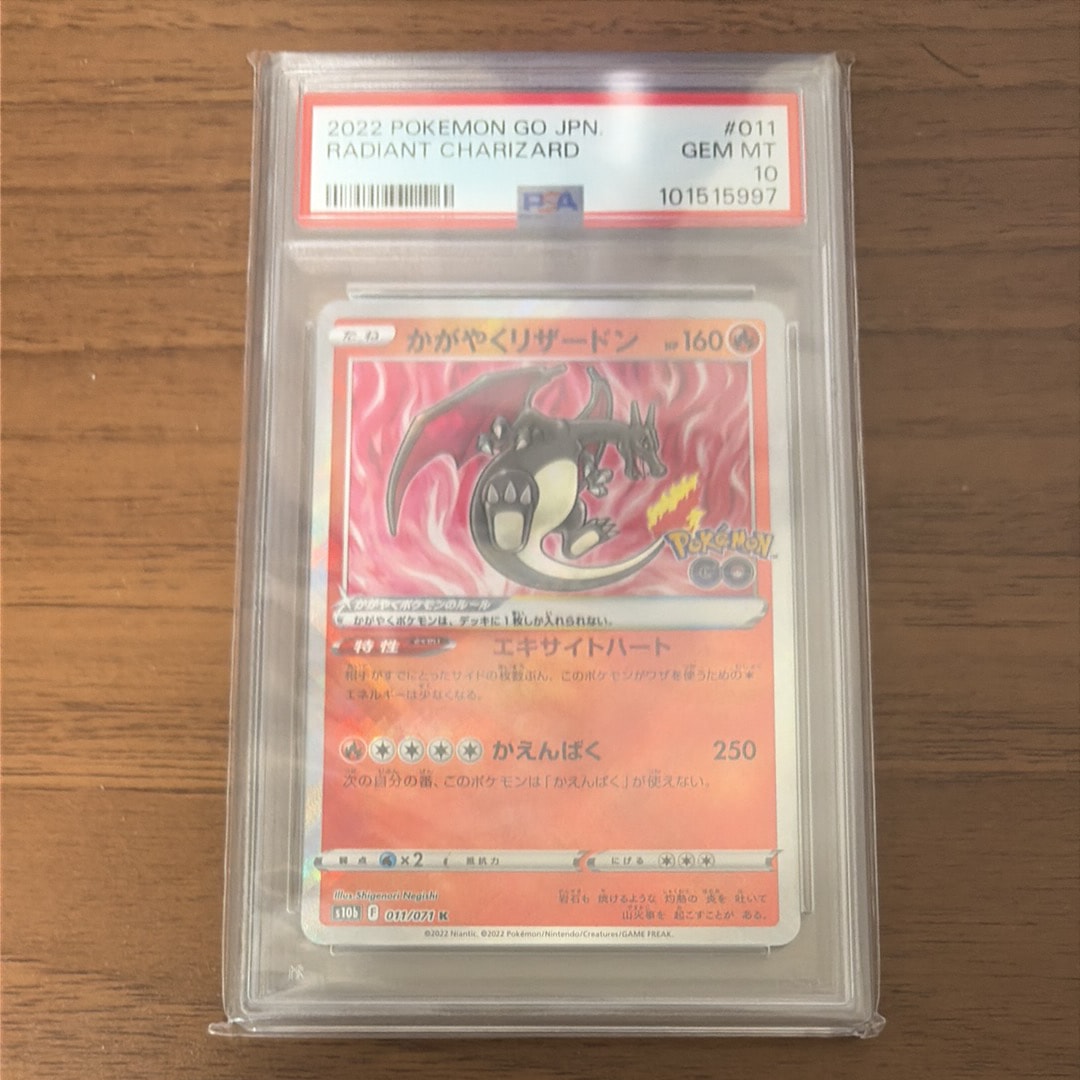 かがやくリザードン K[S10b 011/071](強化拡張パック「Pokemon GO」)の