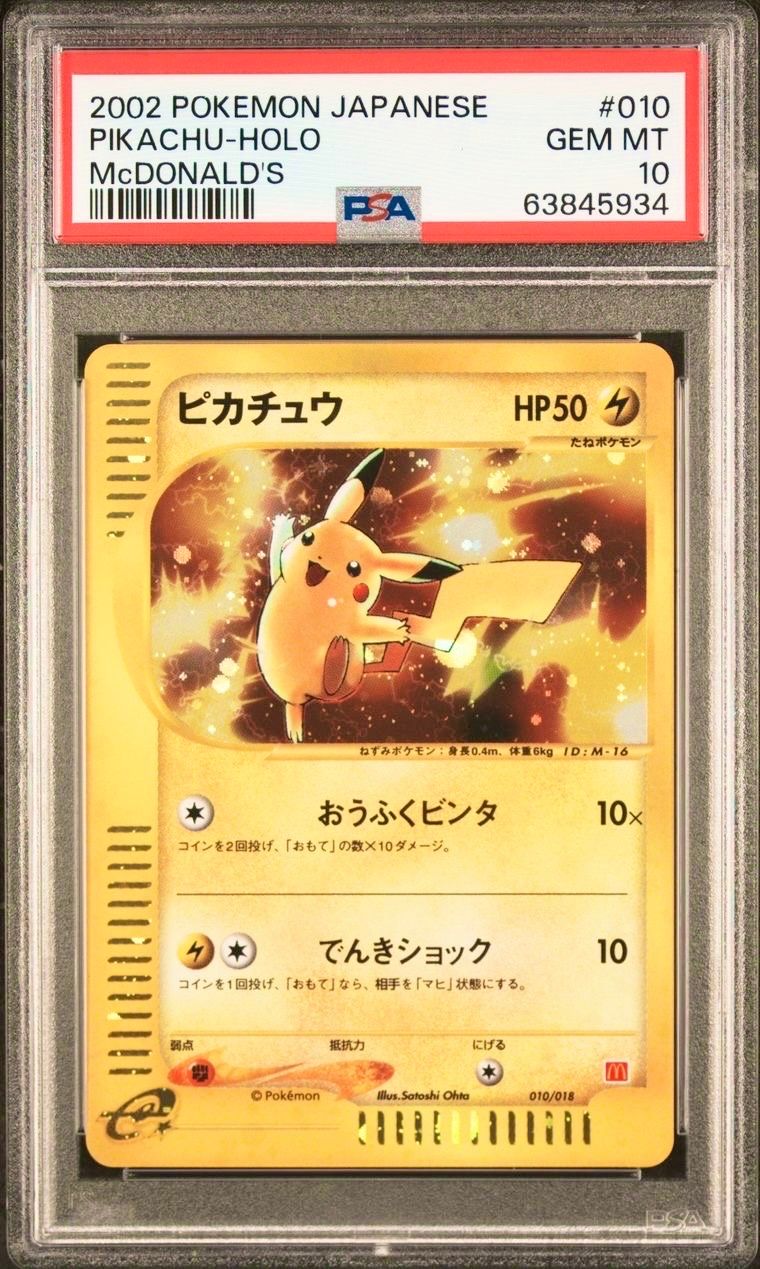 PSA 10]Pikachu[eM 010/018](McDonald's Original 