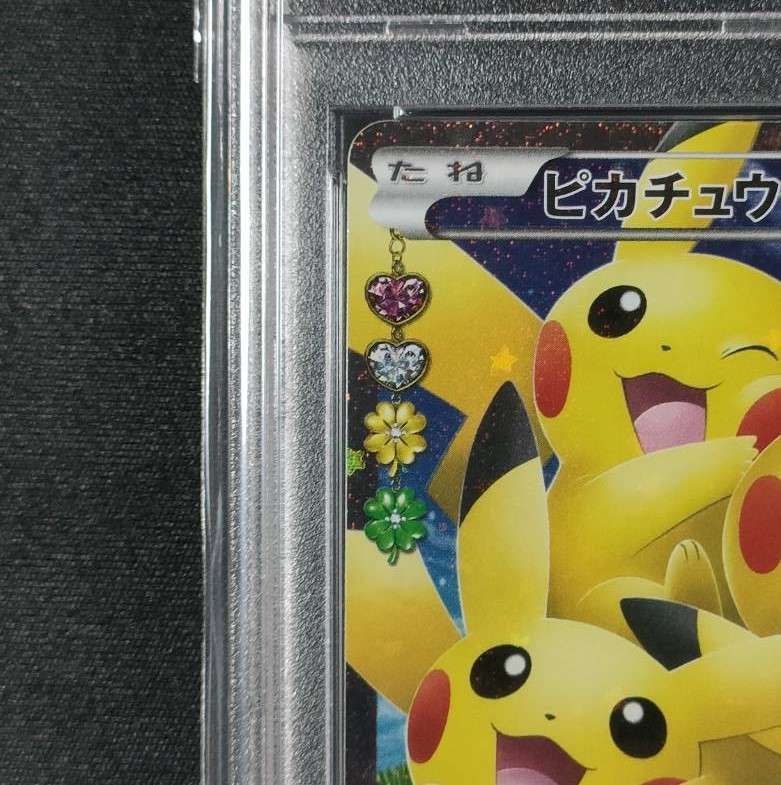 ピカチュウ RR CP3 ポケキュンコレクション 010/032 ピカチュウ RR[CP3 010/032](コンセプトパック「ポケキュン