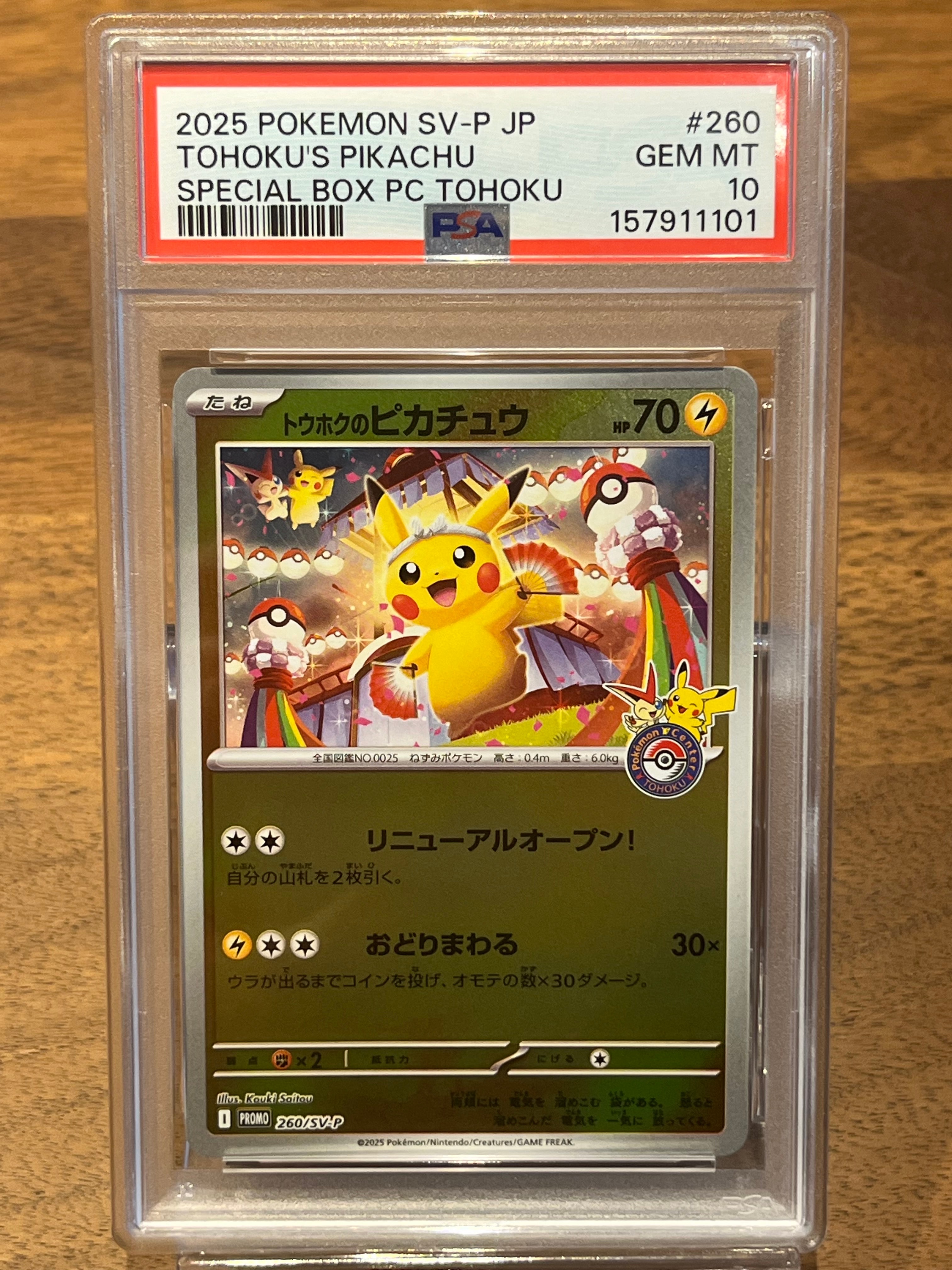 メガゲッコウガex MUR [M4 120/083](拡張パック「ニンジャスピナー