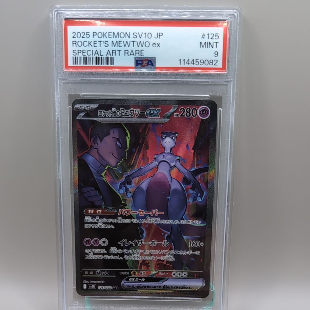 PSA 10 Team Rocket's Mewtwo Ex SAR 125/098 – Glory Of Team Rocket Pokémon Card (Japanese, 2025)