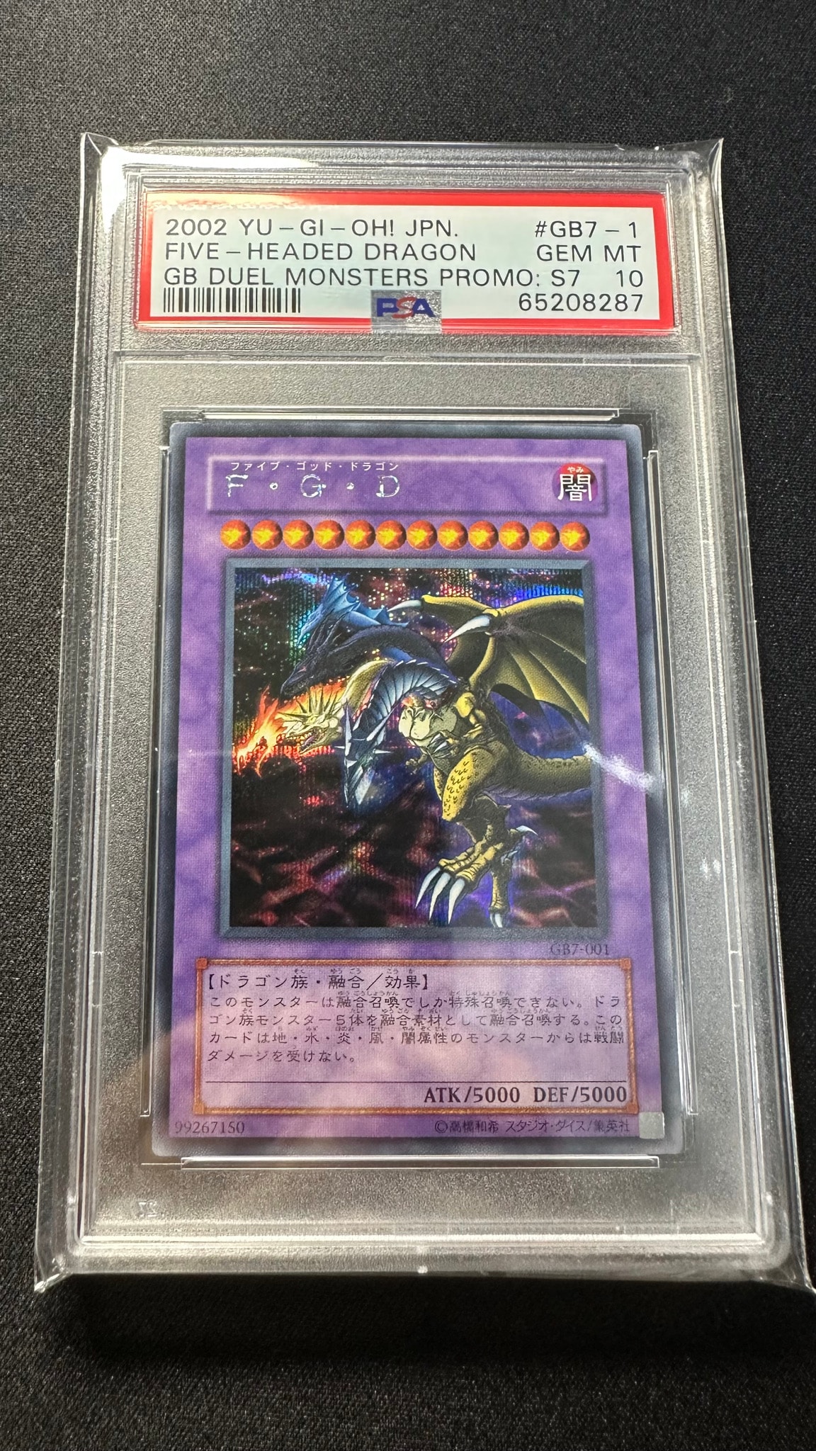 F・G・D SE [GB7-001](遊戯王デュエルモンスターズ7 決闘都市伝説)