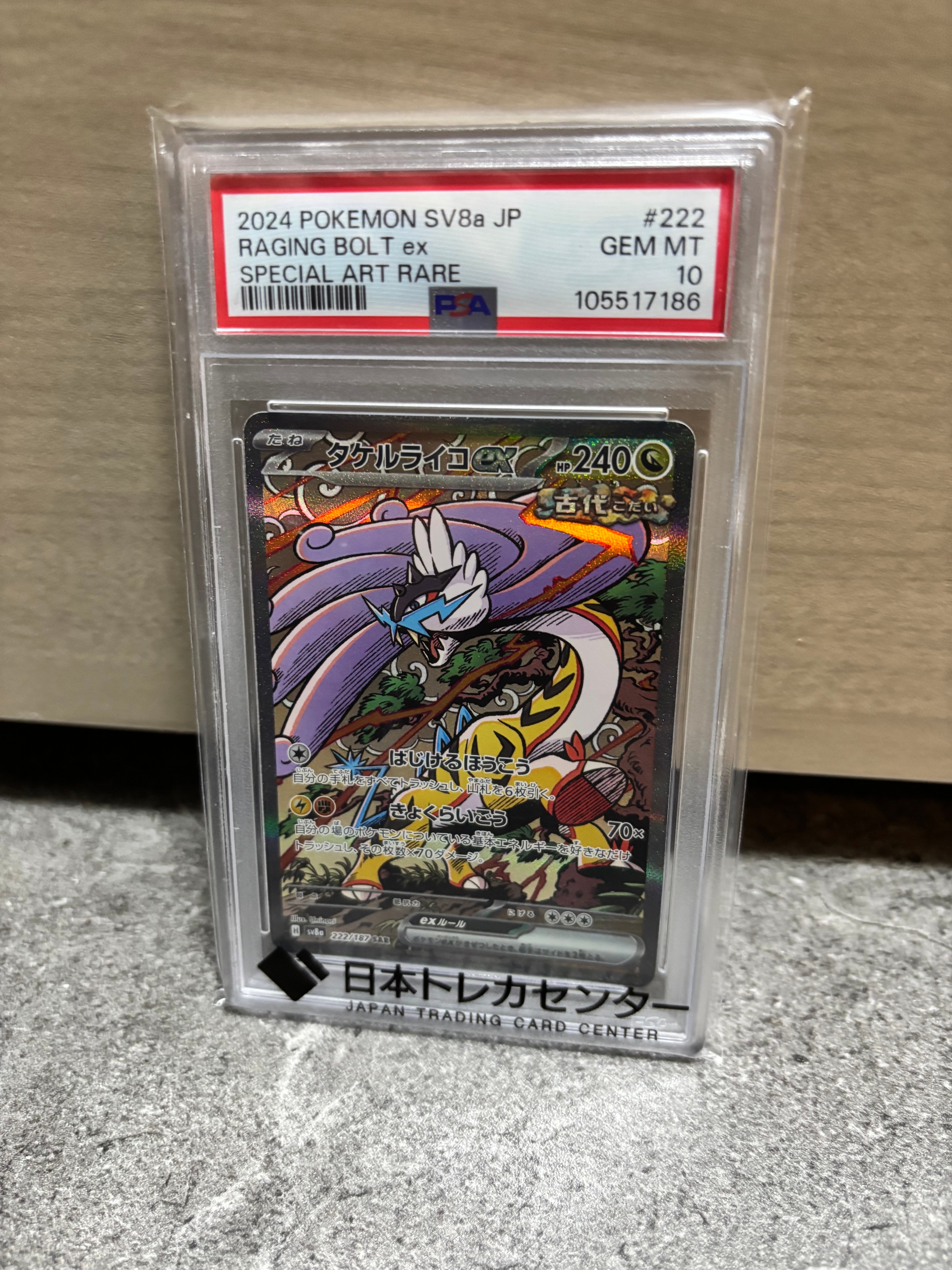 ギャラドス R: マスターボールミラー[SV2a 130/165](強化拡張パック