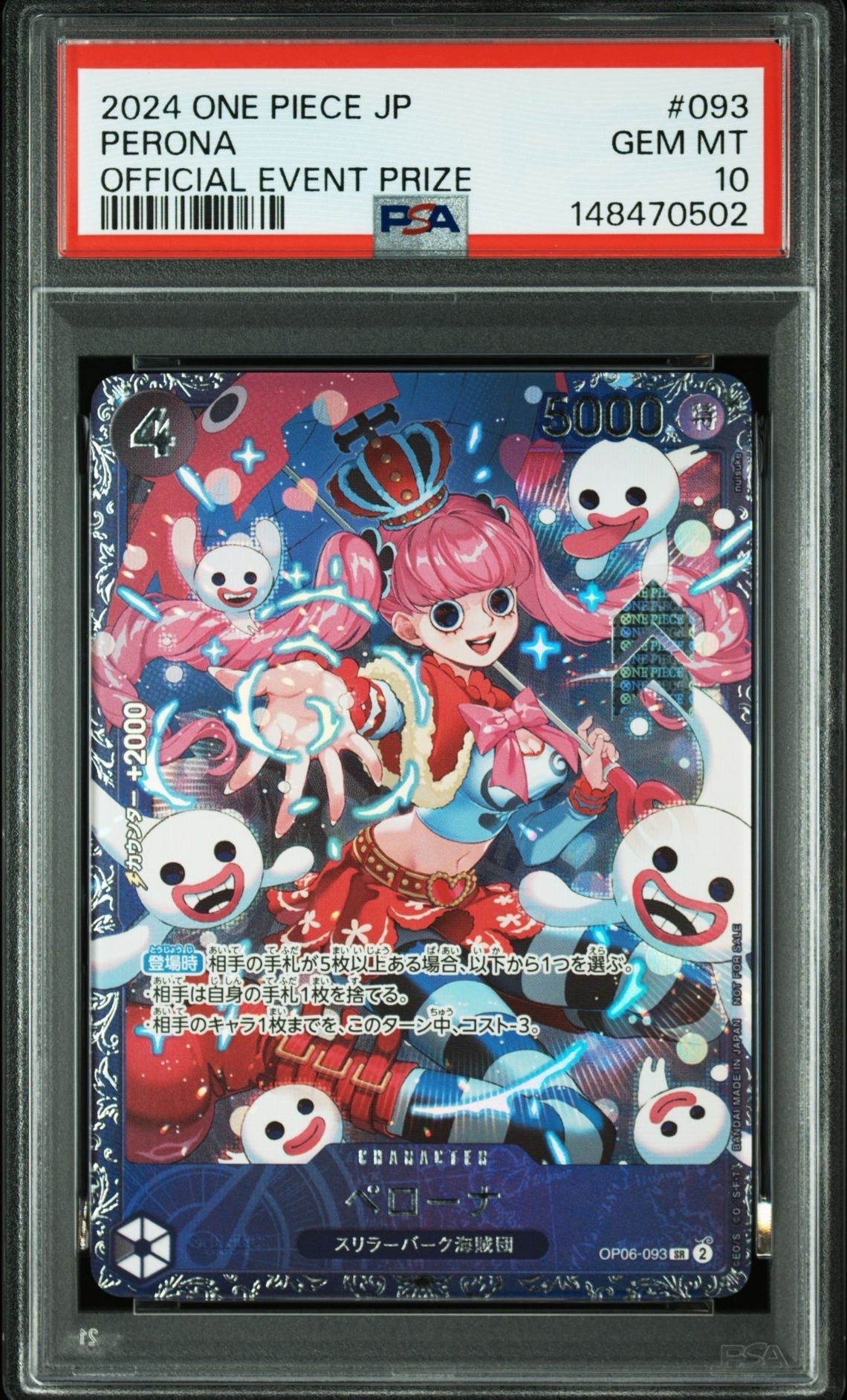 ペローナ SR [OP06-093] (フラッグシップバトル ベスト8記念品) for