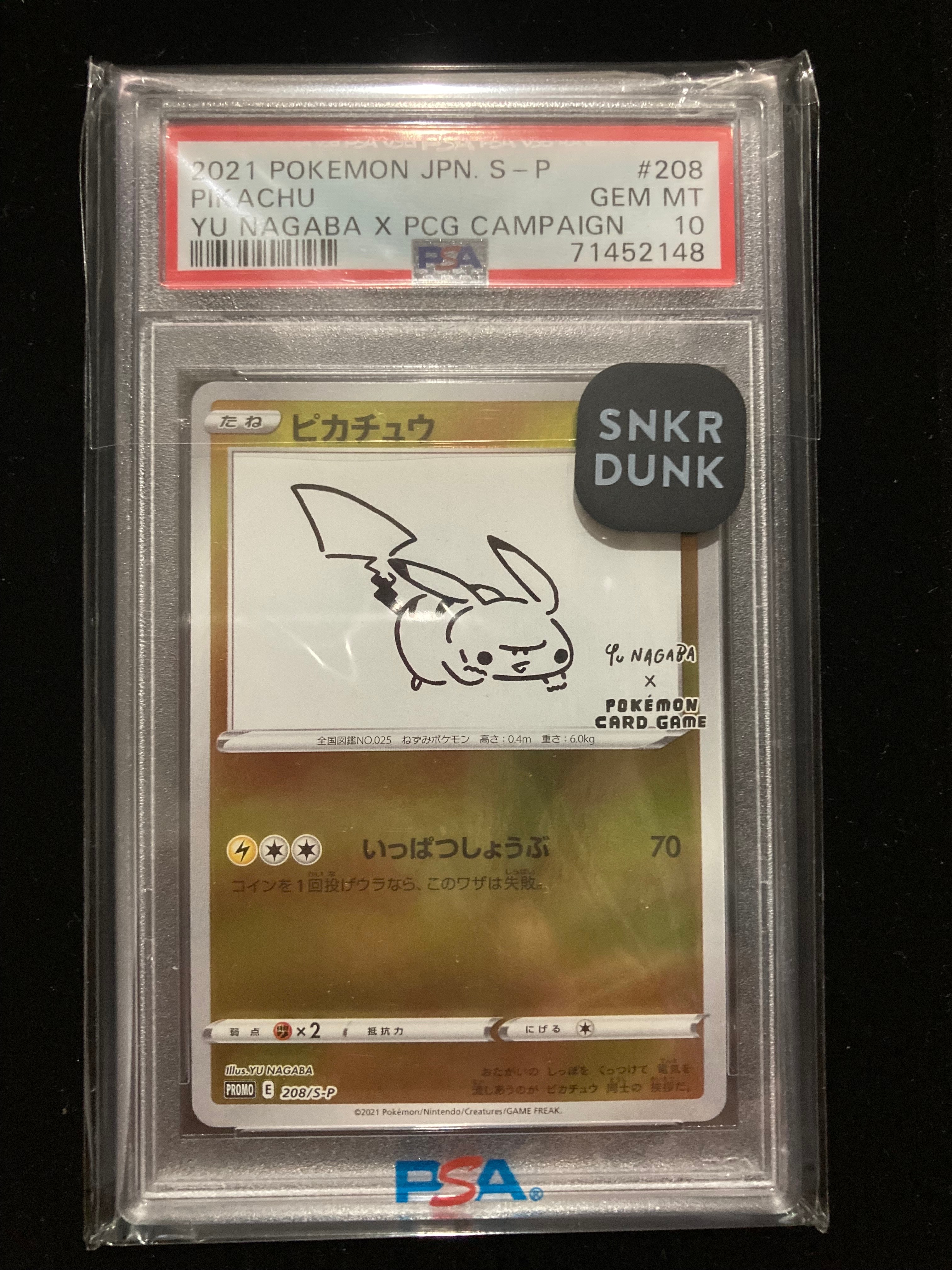 ピカチュウ:プロモ [S-P 208](「YU NAGABA×ポケモンカードゲーム」プロモーションカード「S-P」)
