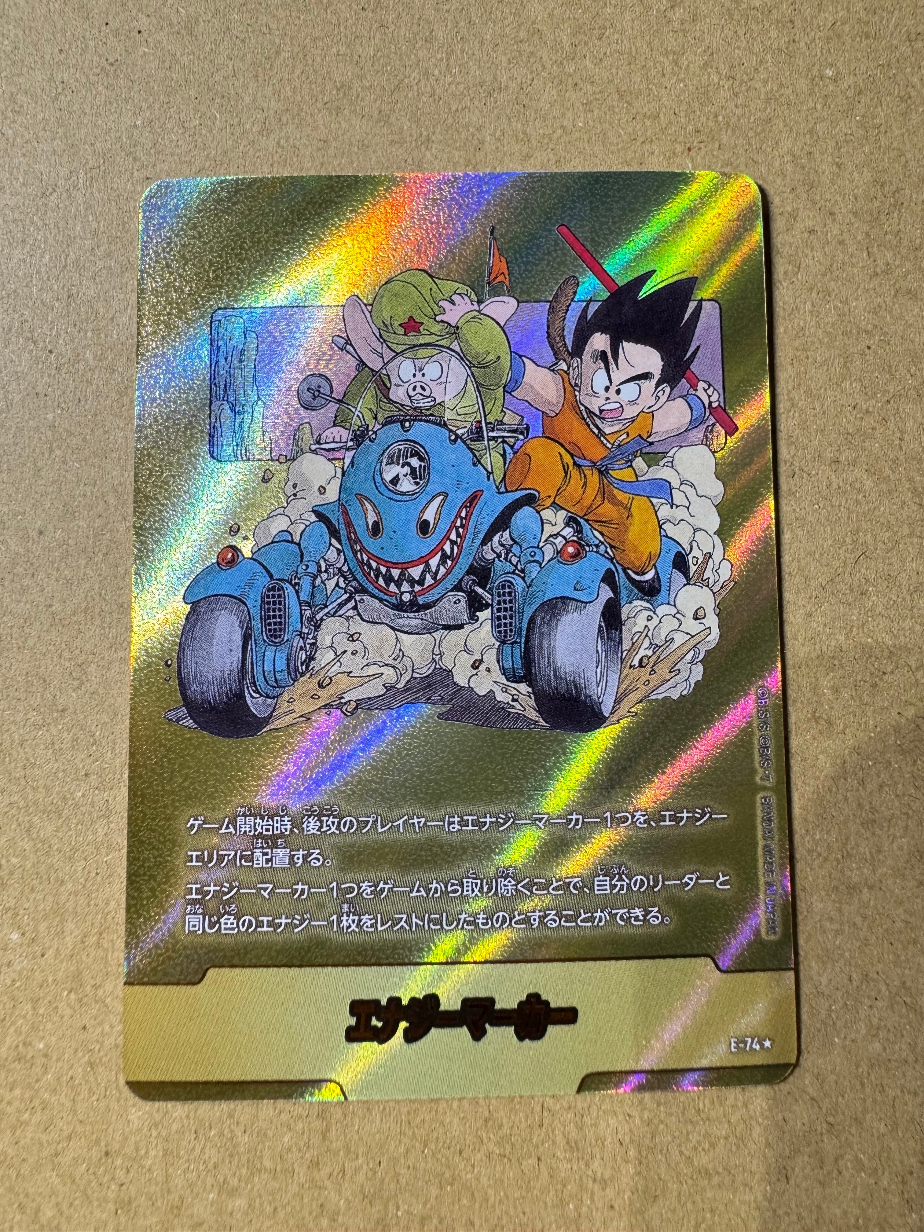 状態A】エナジーマーカー [E-74](フュージョンワールド「MANGA BOOSTER
