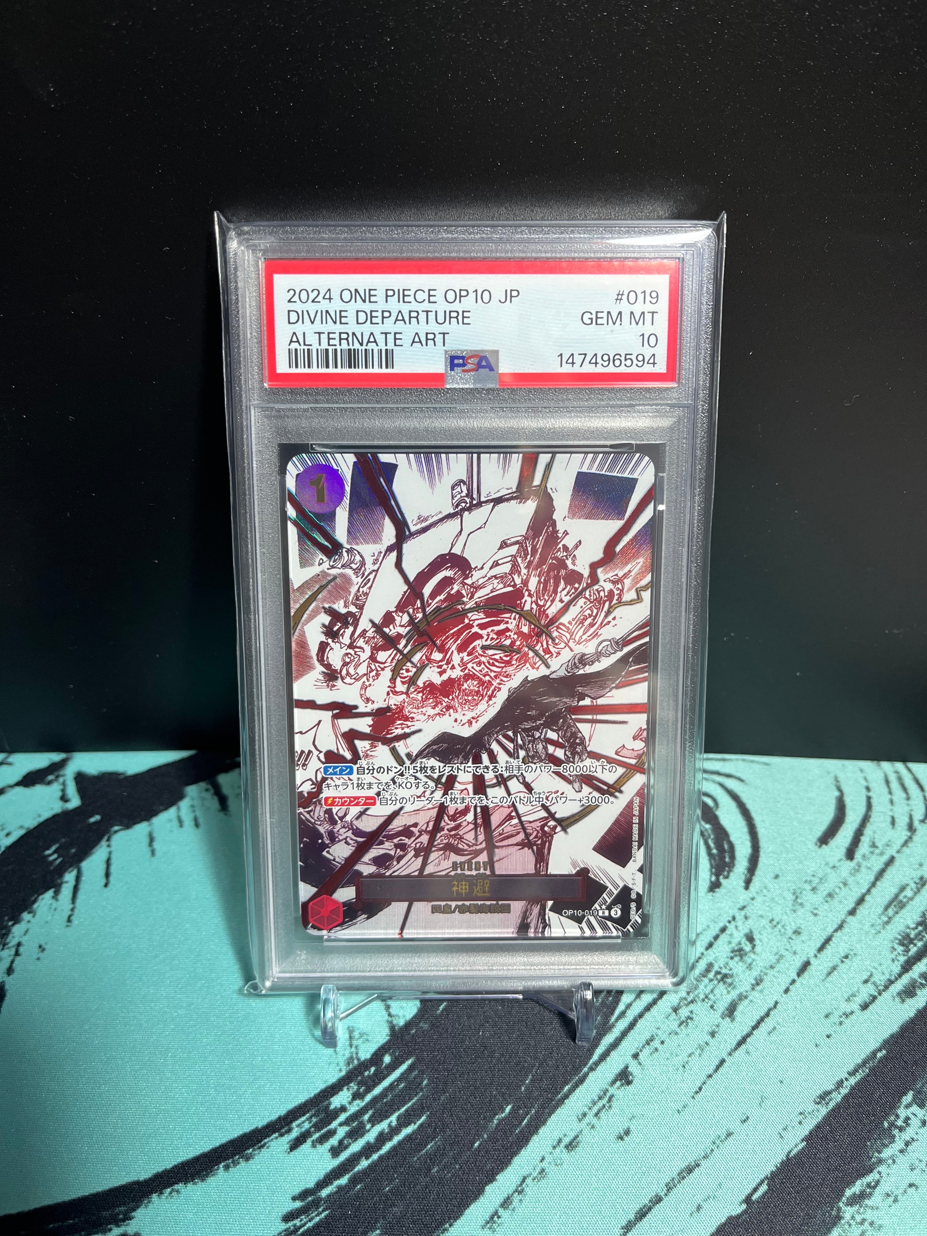 神避 R-P [OP10-019](ブースターパック「王族の血統」)