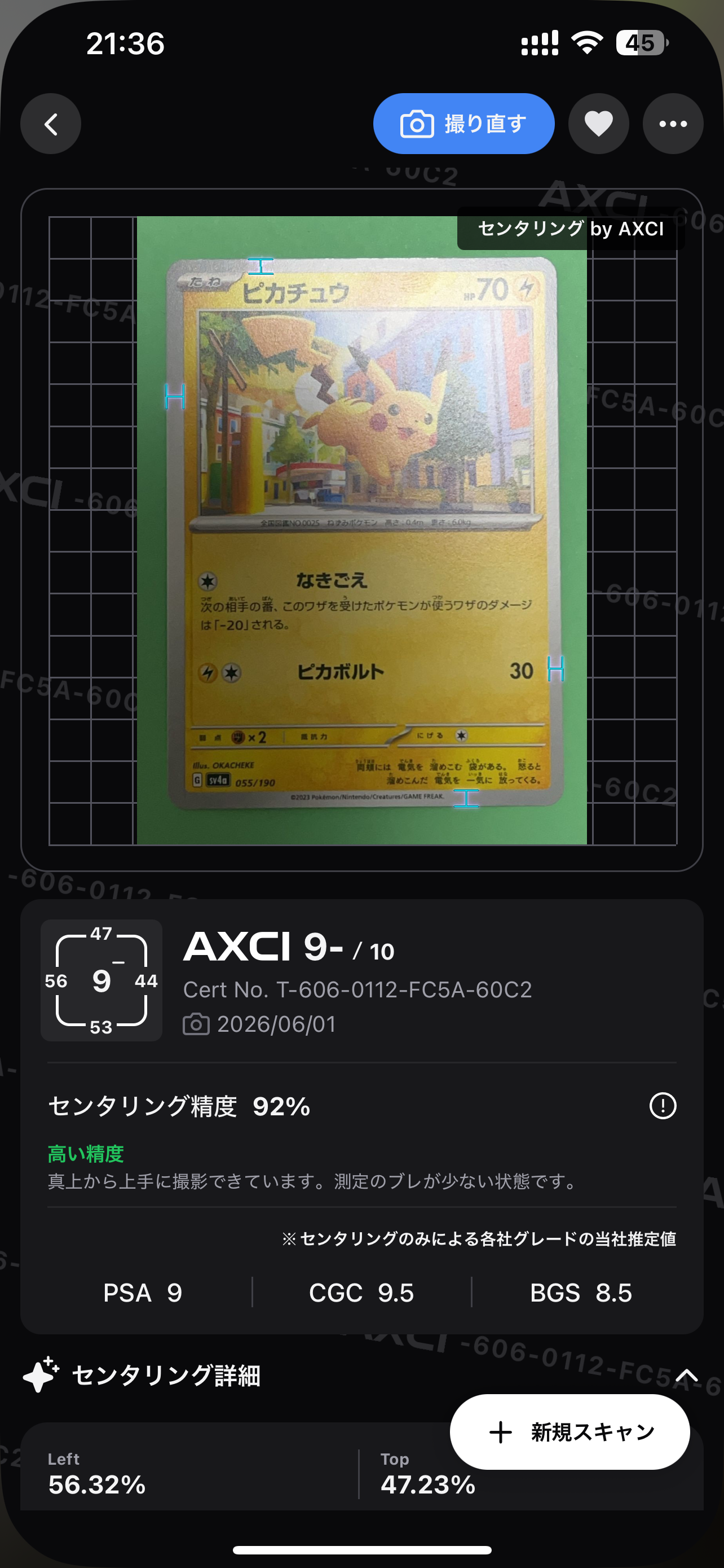 ピカチュウ C[SV2D 017/071](拡張パック「クレイバースト」)の新品