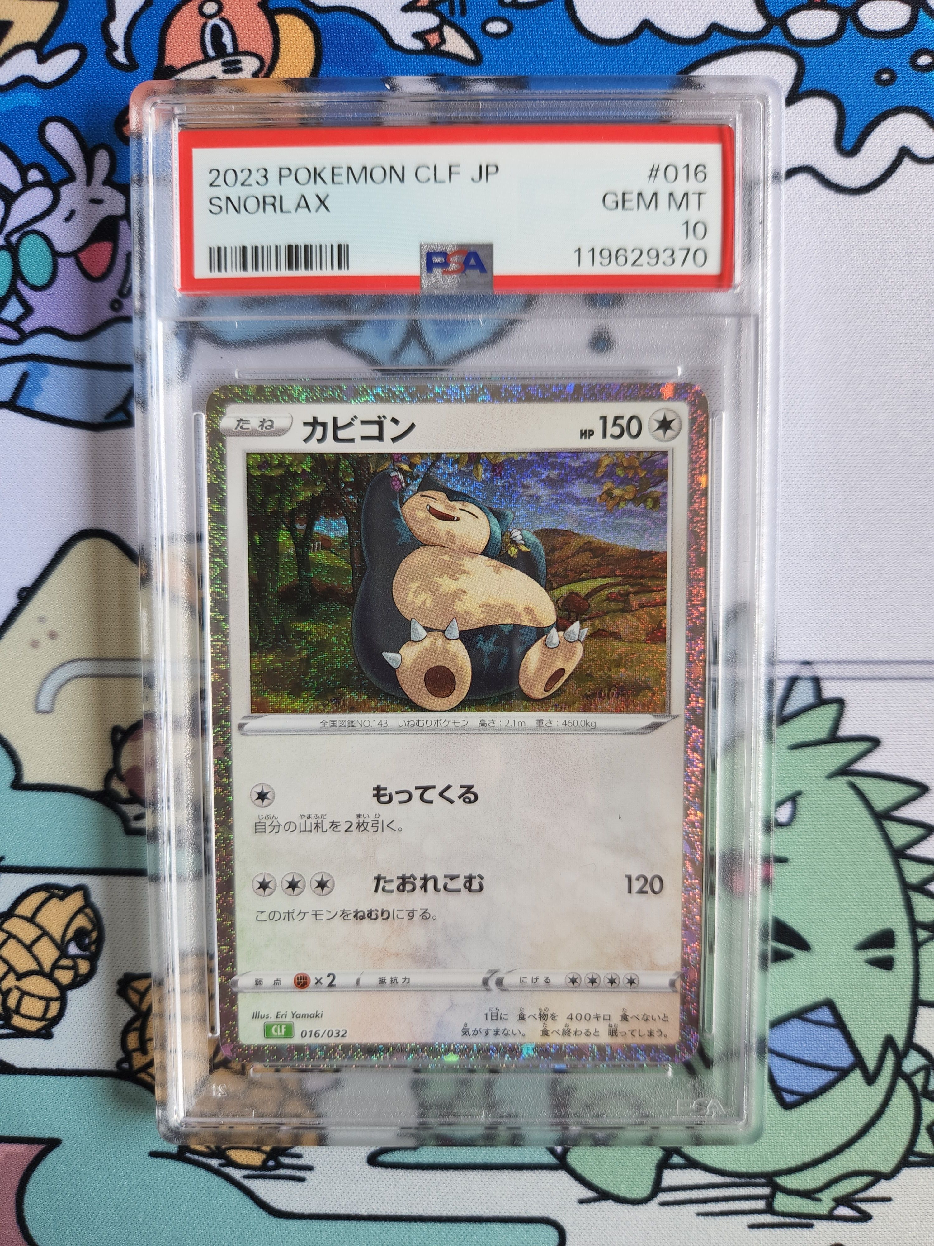 カビゴン [CLF 016/032](ポケモンカードゲーム Classic)