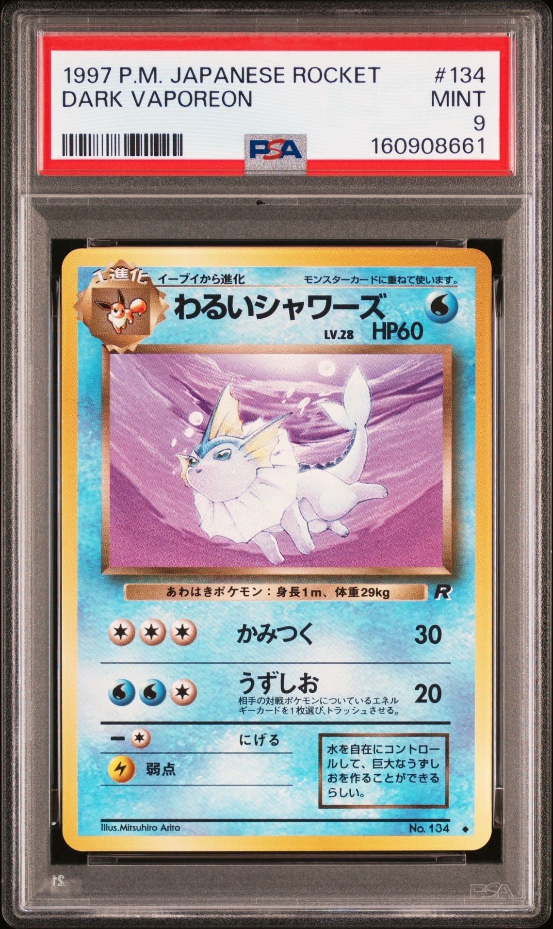 PSA10】わるいシャワーズ ◇ : 旧裏 [PMCG4 No.134](拡張パック