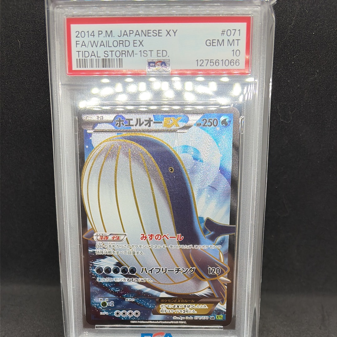 ホエルオーEX SR :1ED [XY5-T 071/070](拡張パック「タイダルストーム