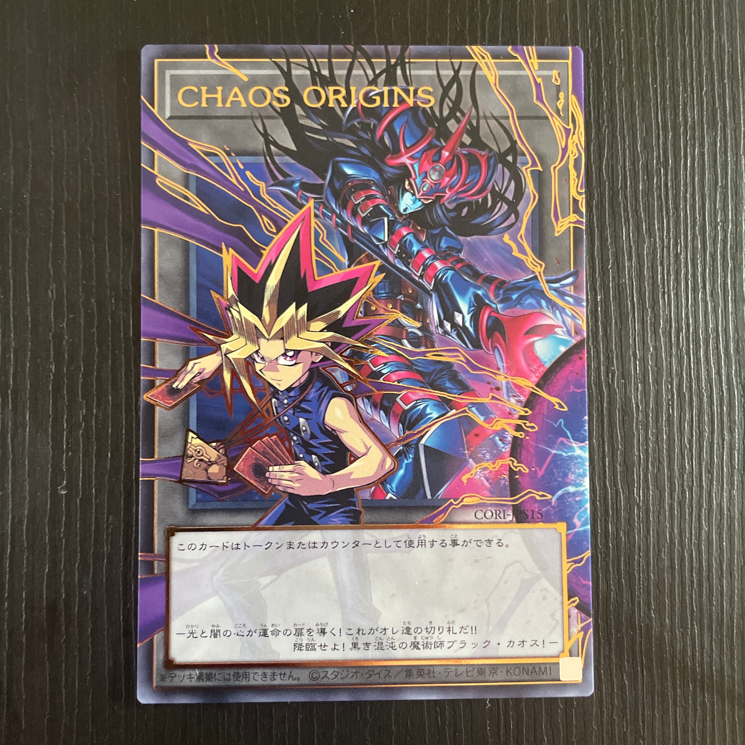 カオス・オリジンズ (トークン) UR :オーバーフレーム [CORI-JPS15](カオス・オリジンズ +1エクスパンションパック)
