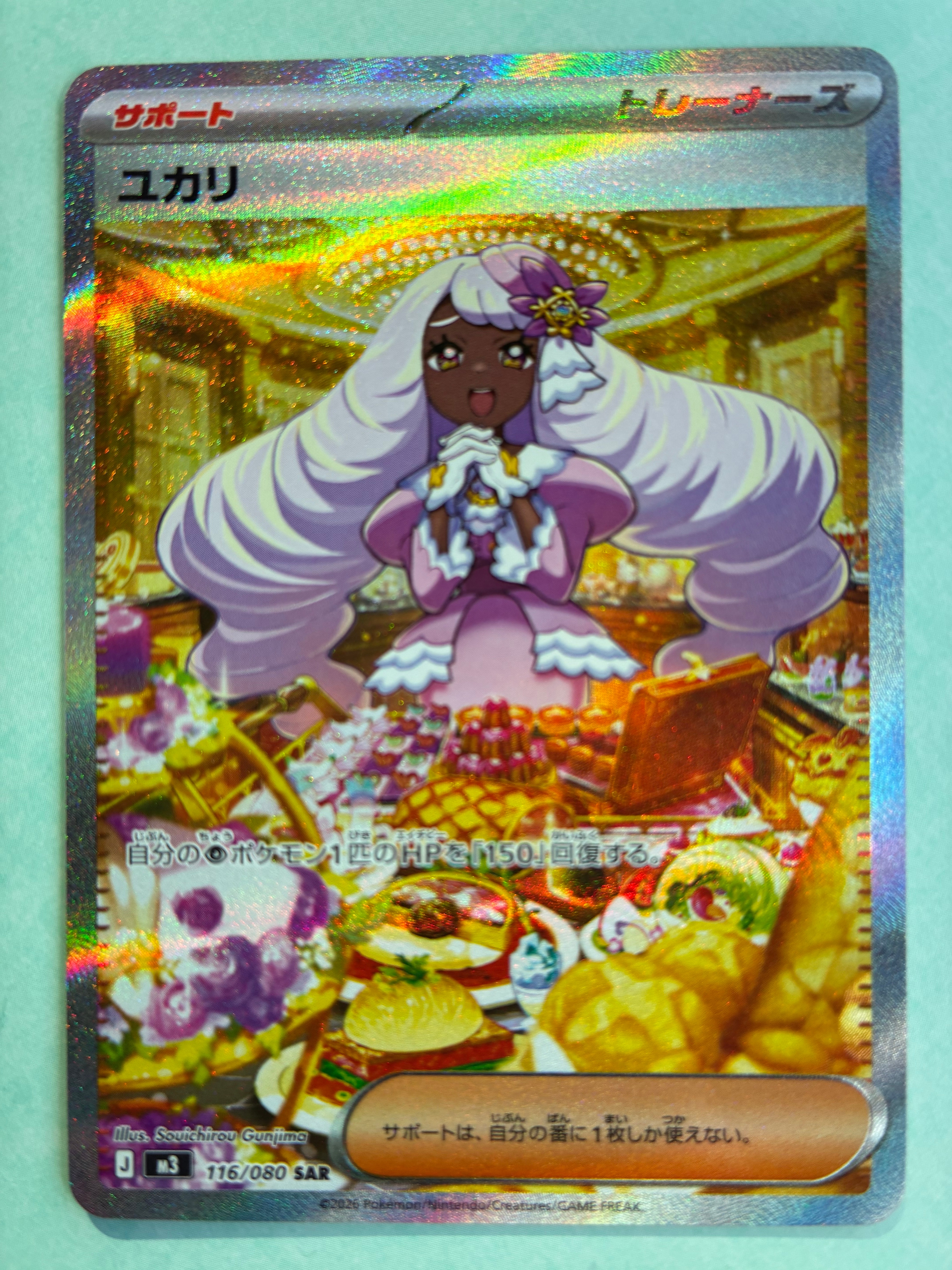 ユカリ SAR [M3 116/080](拡張パック「ムニキスゼロ」)