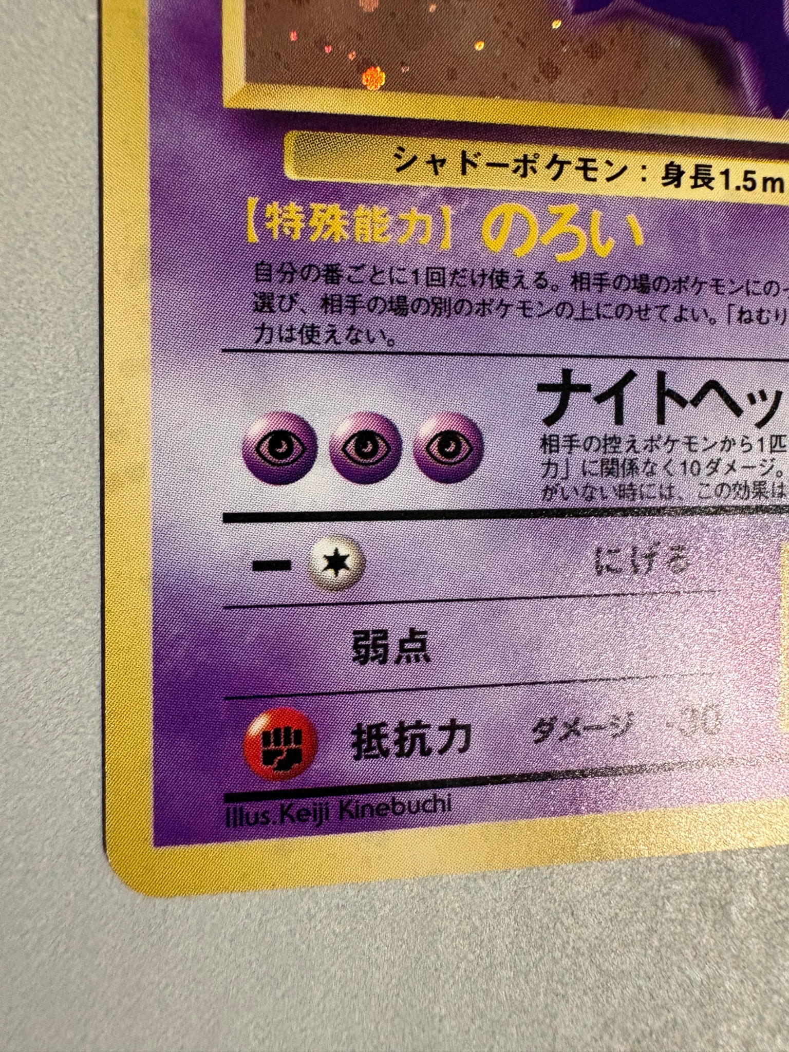 A（きれいな状態）】ゲンガー R: 旧裏[PMCG3](拡張パック 第3弾 「化石
