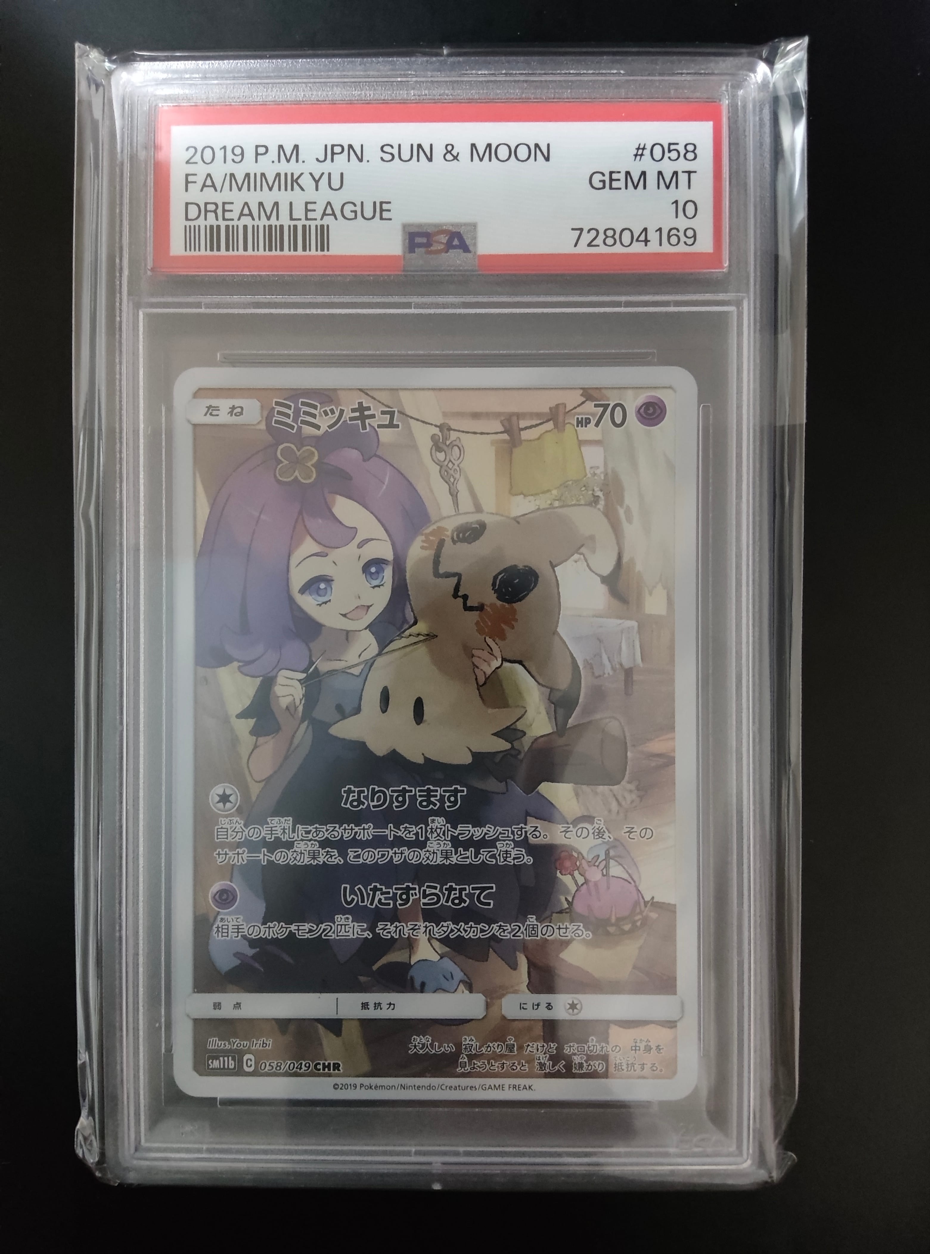 ブラッキー ☆ : 旧裏 [neo2 No.197](ポケモンカード☆neo 拡張パック