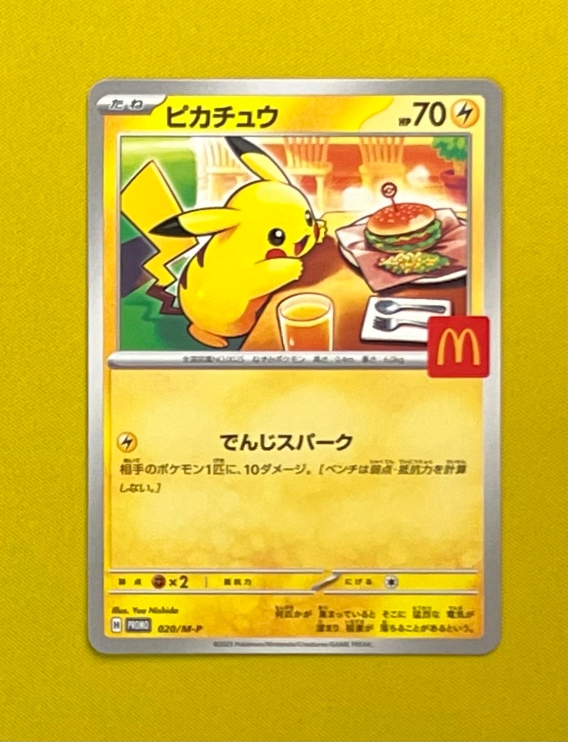ピカチュウ P [M-P 020](プロモカードパック「マクドナルド ハッピーセット2025」)