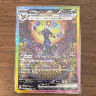 ブラッキーex SAR [SV8a 217/187](ハイクラスパック「テラスタルフェスex」)