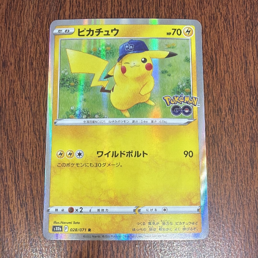 ピカチュウ R[s10b 028/071](強化拡張パック「Pokemon GO」)