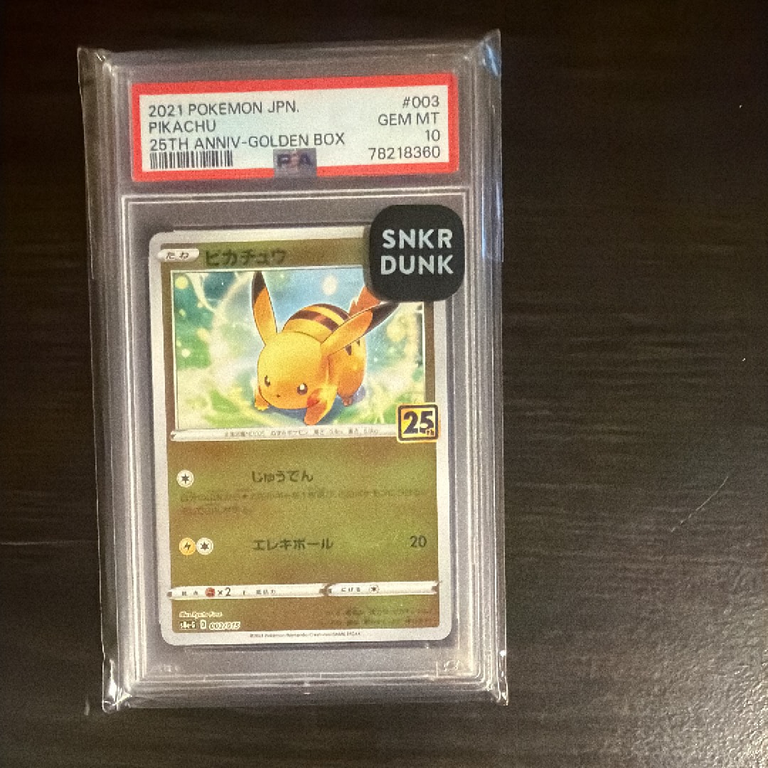 PSA10 ピカチュウ ゴールデンボックス 25th 003/015 ポケカ PSA10 ピカチュウ 25th GOLDEN BOX 003/015 - メルカリ