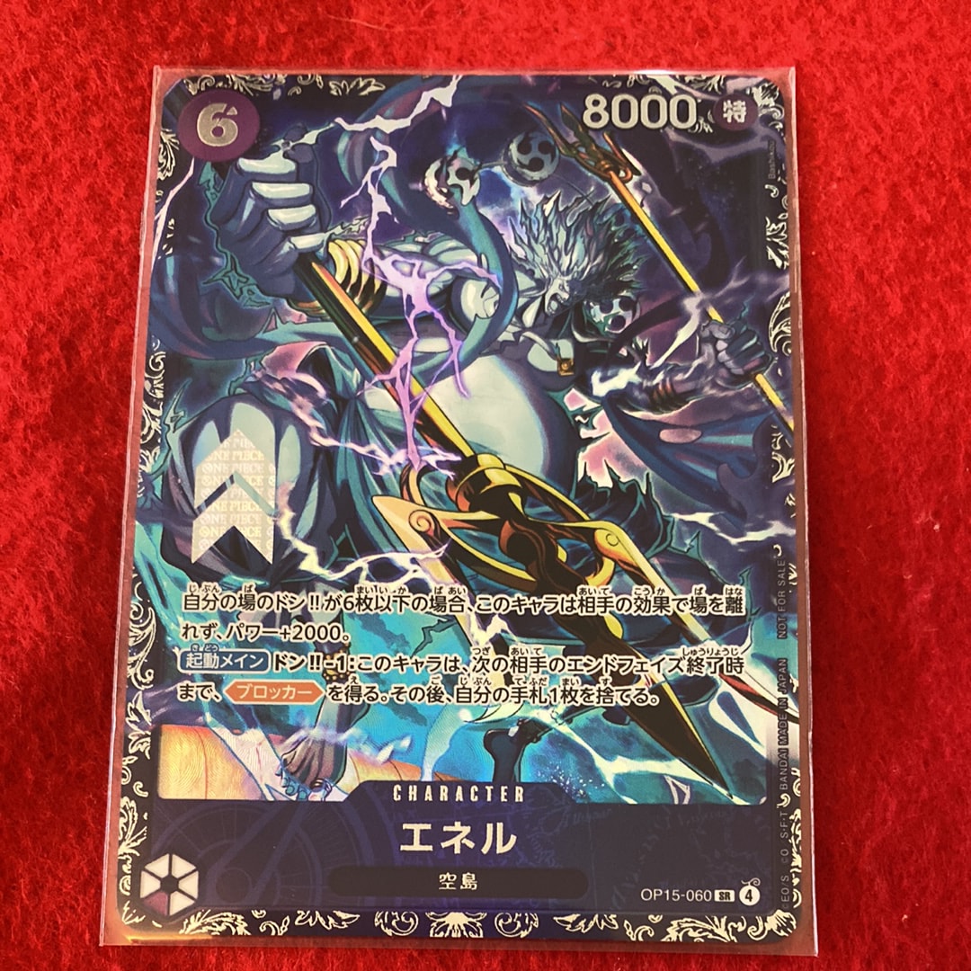 ワンピースカード フラッグシップ 入賞 プロモ OP15-060 エネル OP15-060 エネル フラッグシップ入賞 プロモ - メルカリ