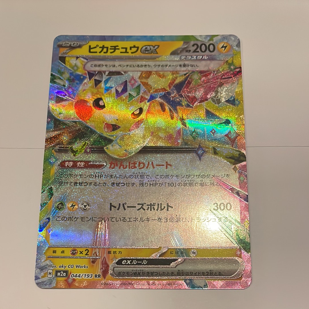 ピカチュウex RR [M2a 044/193](ハイクラスパック「MEGAドリームex」)