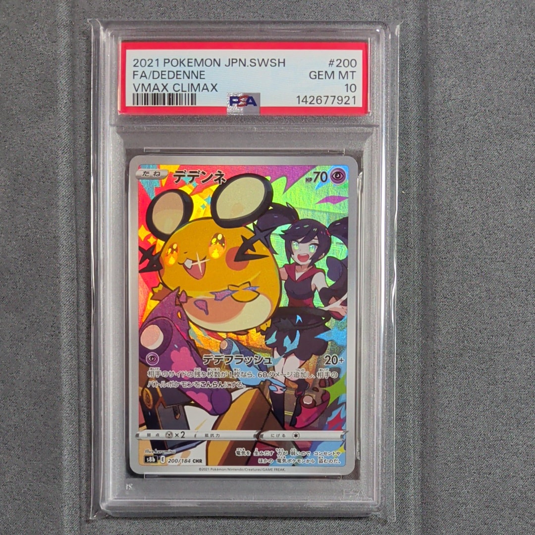PSA10】ポッチャマ：プロモ P [S-P 232](プロジェクトポッチャマ