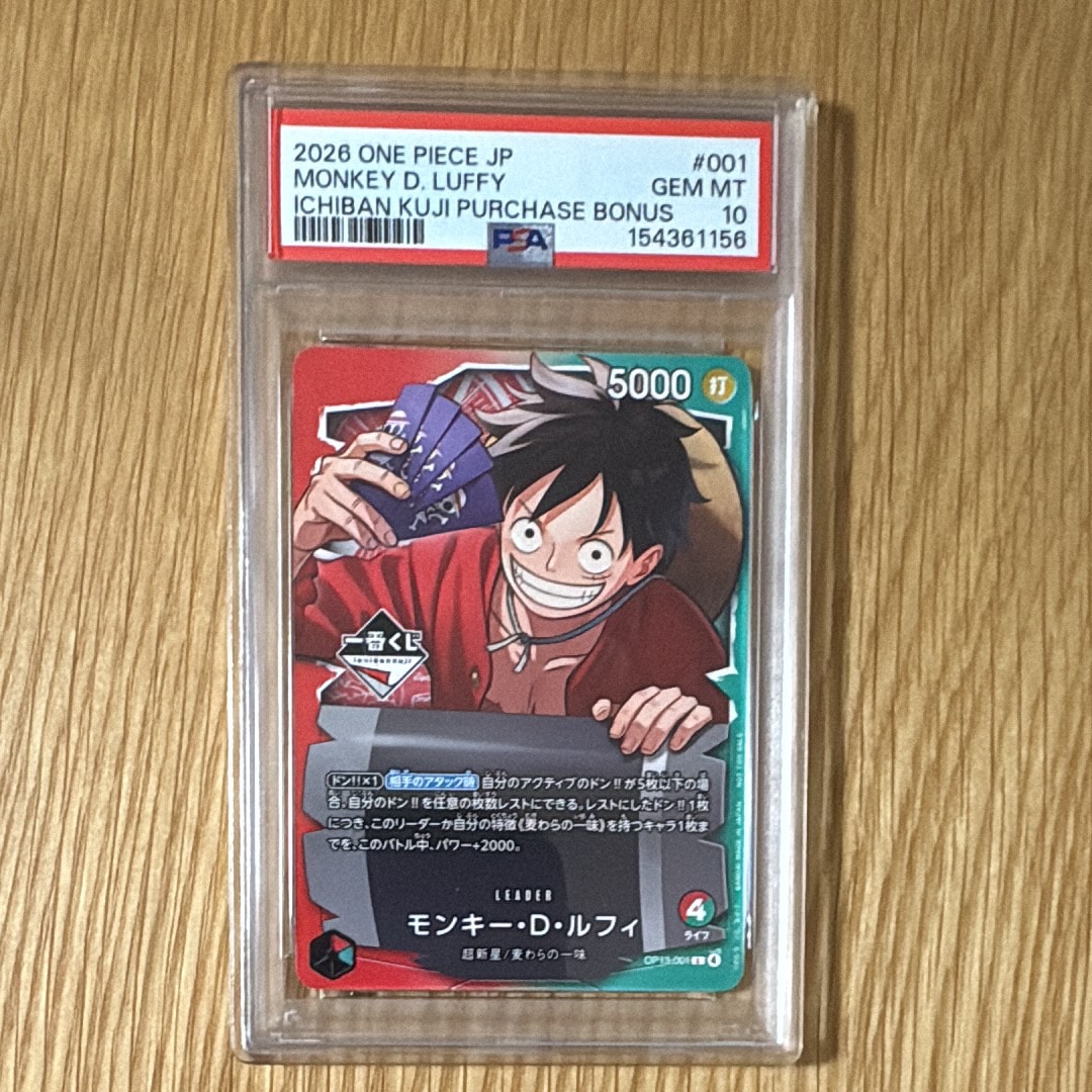 モンキー・D・ルフィ L :開封済 [OP13-001](プロモーションカード「一番くじ ワンピースカードゲーム 購入特典」)