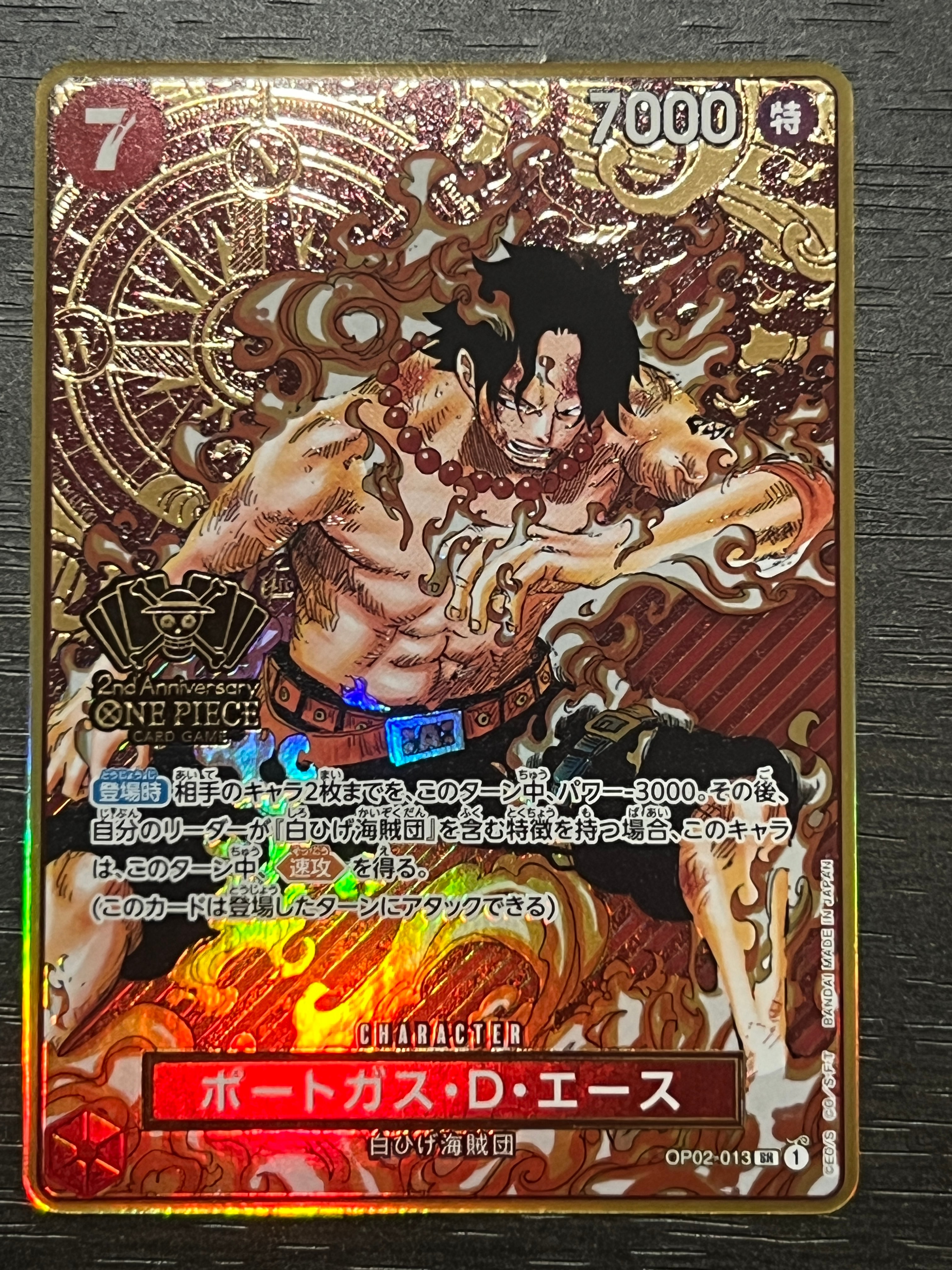 ポートガス・D・エース SR [OP02-013](スペシャルグッズセット「2nd ANNIVERSARY SET」)