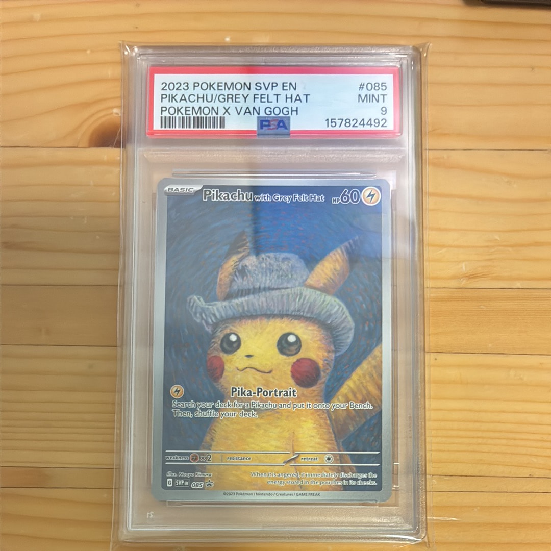 ピカチュウ : プロモ [SVP EN 085](「ゴッホ展」 プロモーションカード