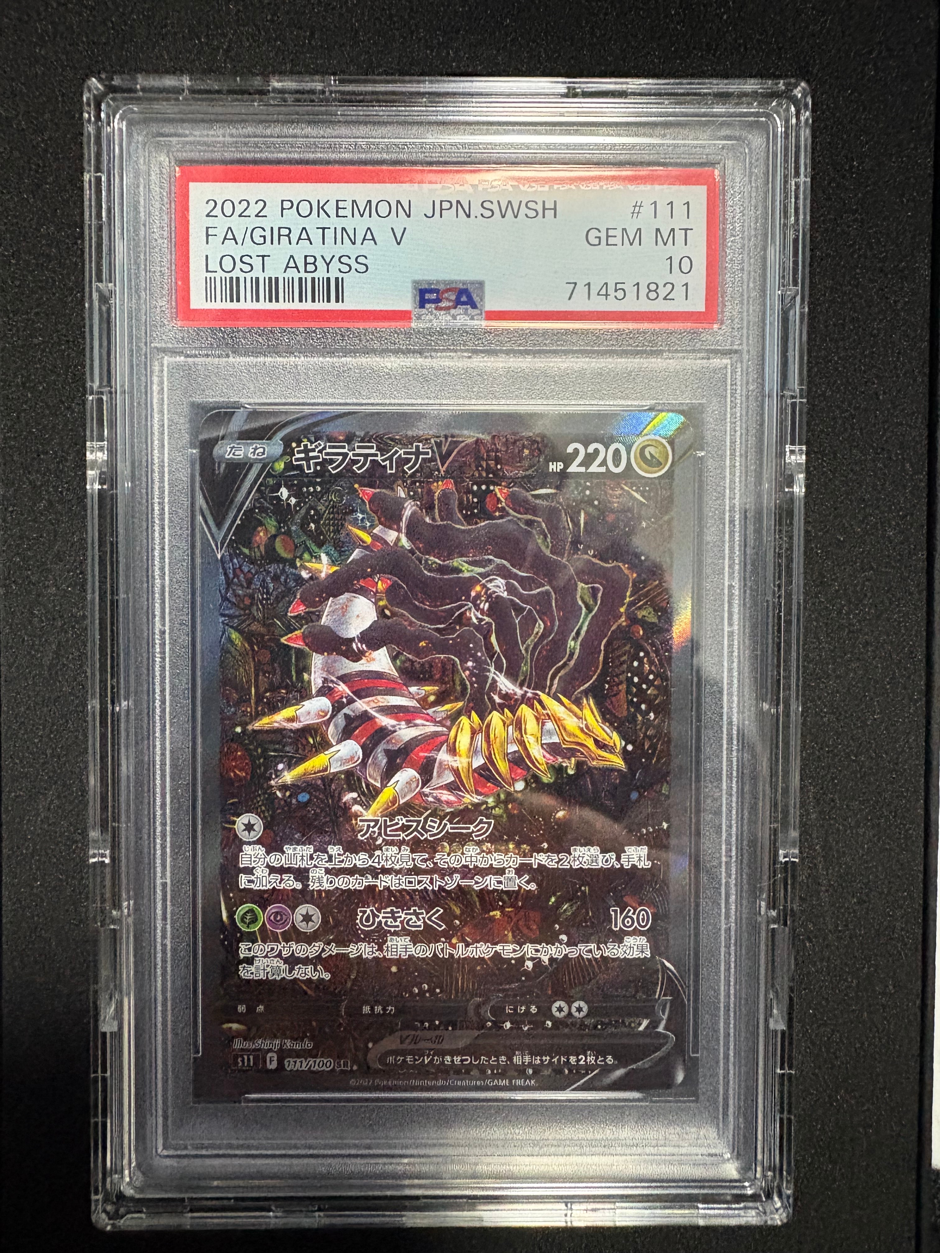 PSA10】ライコウ ☆ : 旧裏 [neo3 No.243](ポケモンカード☆neo 拡張