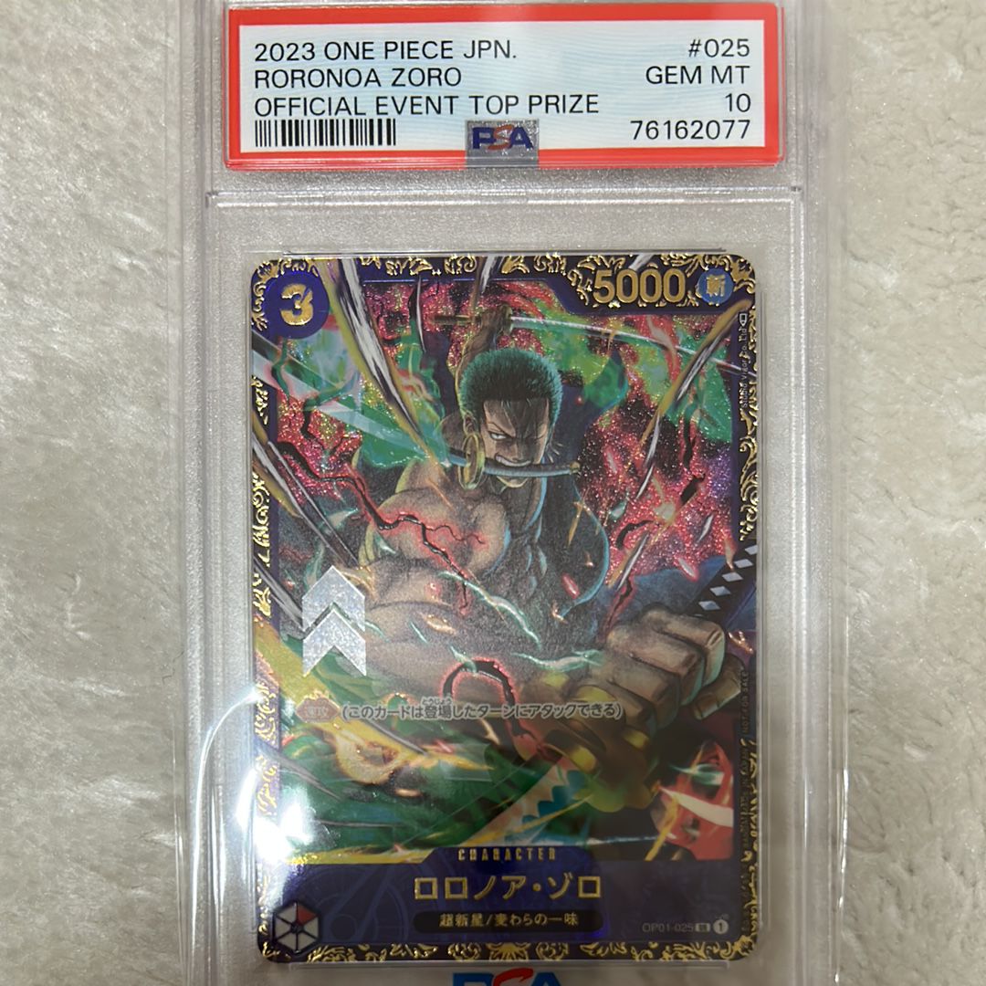 ロロノア・ゾロ SR [OP01-025] (フラッグシップバトル記念品)