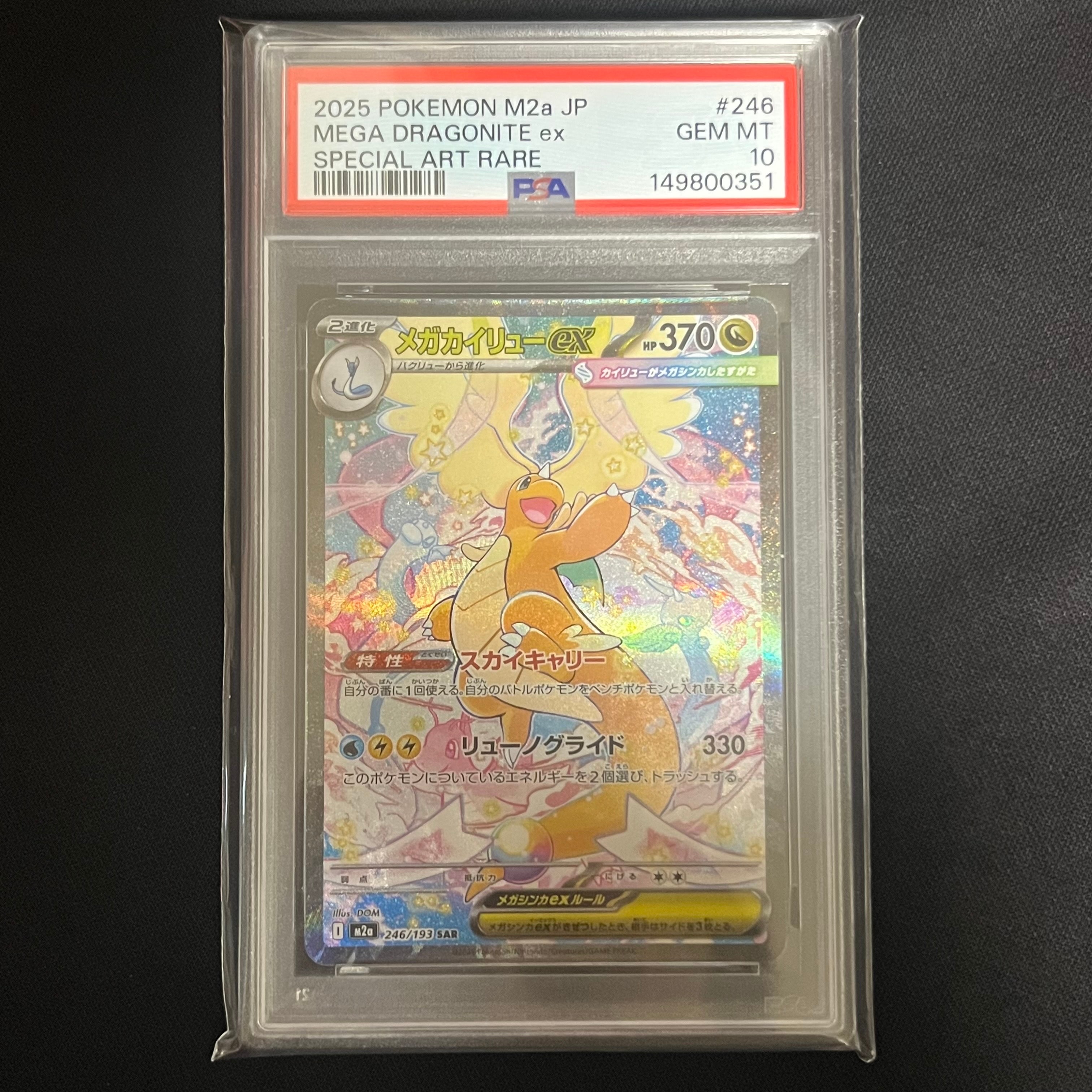 PSA10】ニンフィア: プロモ [SV-P 070](「YU NAGABA×ポケモンカード