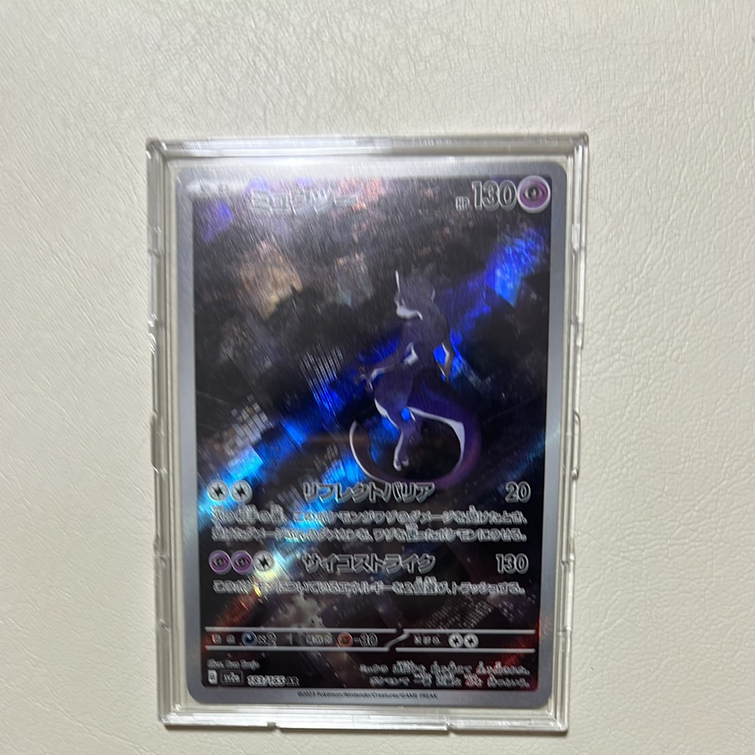 ミュウツー AR[SV2a 183/165](強化拡張パック「ポケモンカード151」)の