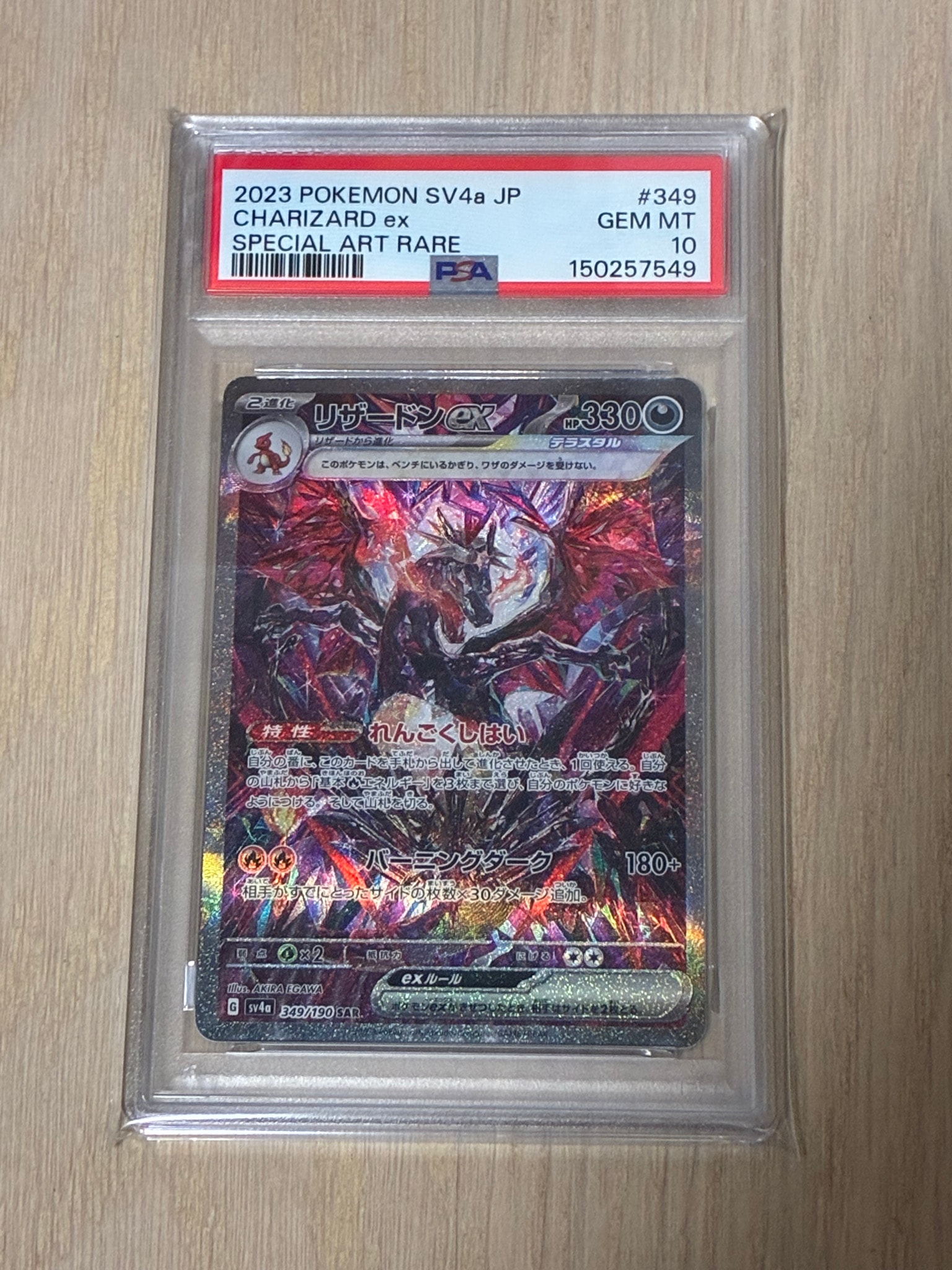 PSA10】ひふきやろう SR [M2 107/080](拡張パック「インフェルノX」) 1